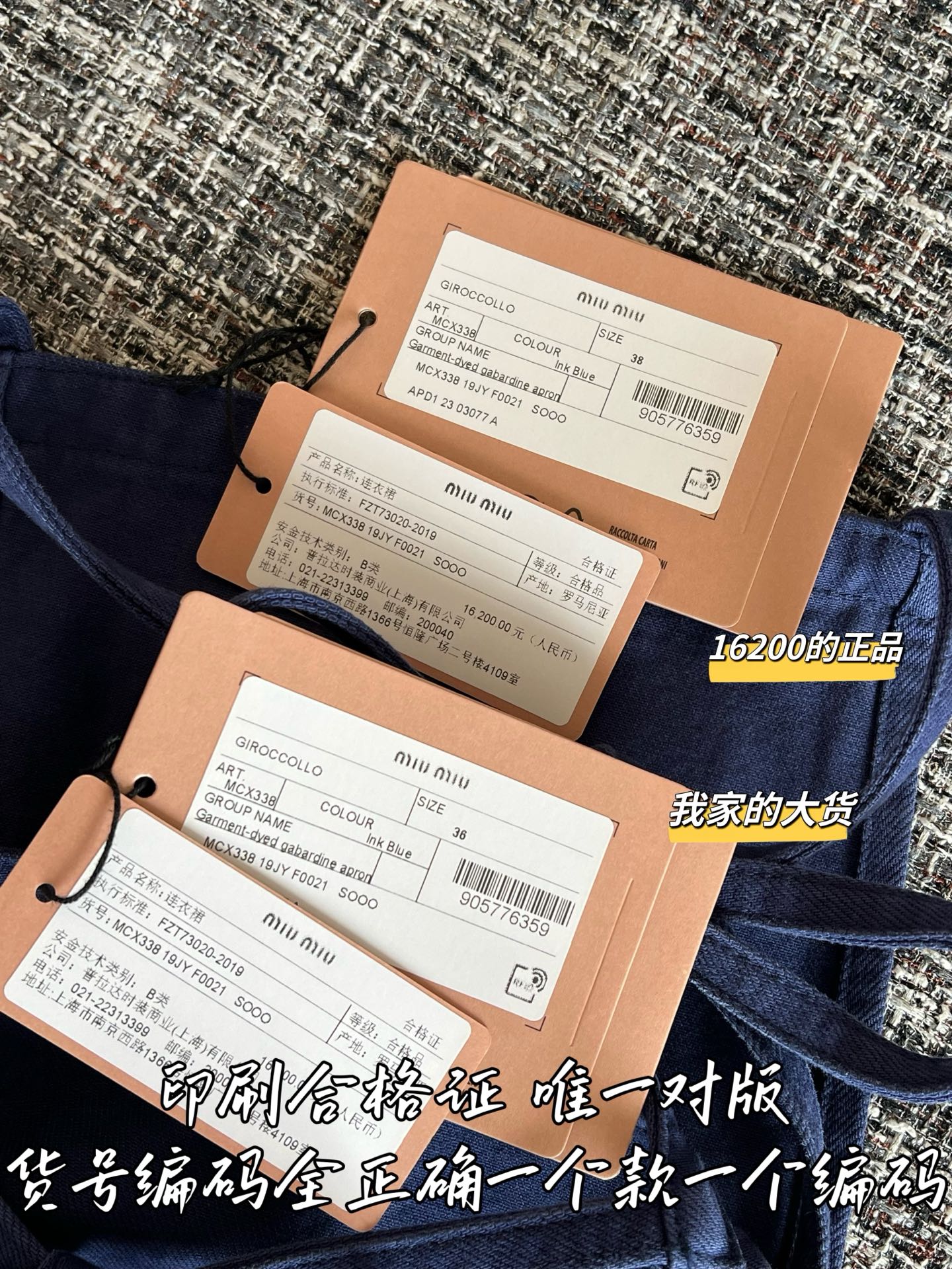 티모 / 미우미우 26SS 신상 원피스