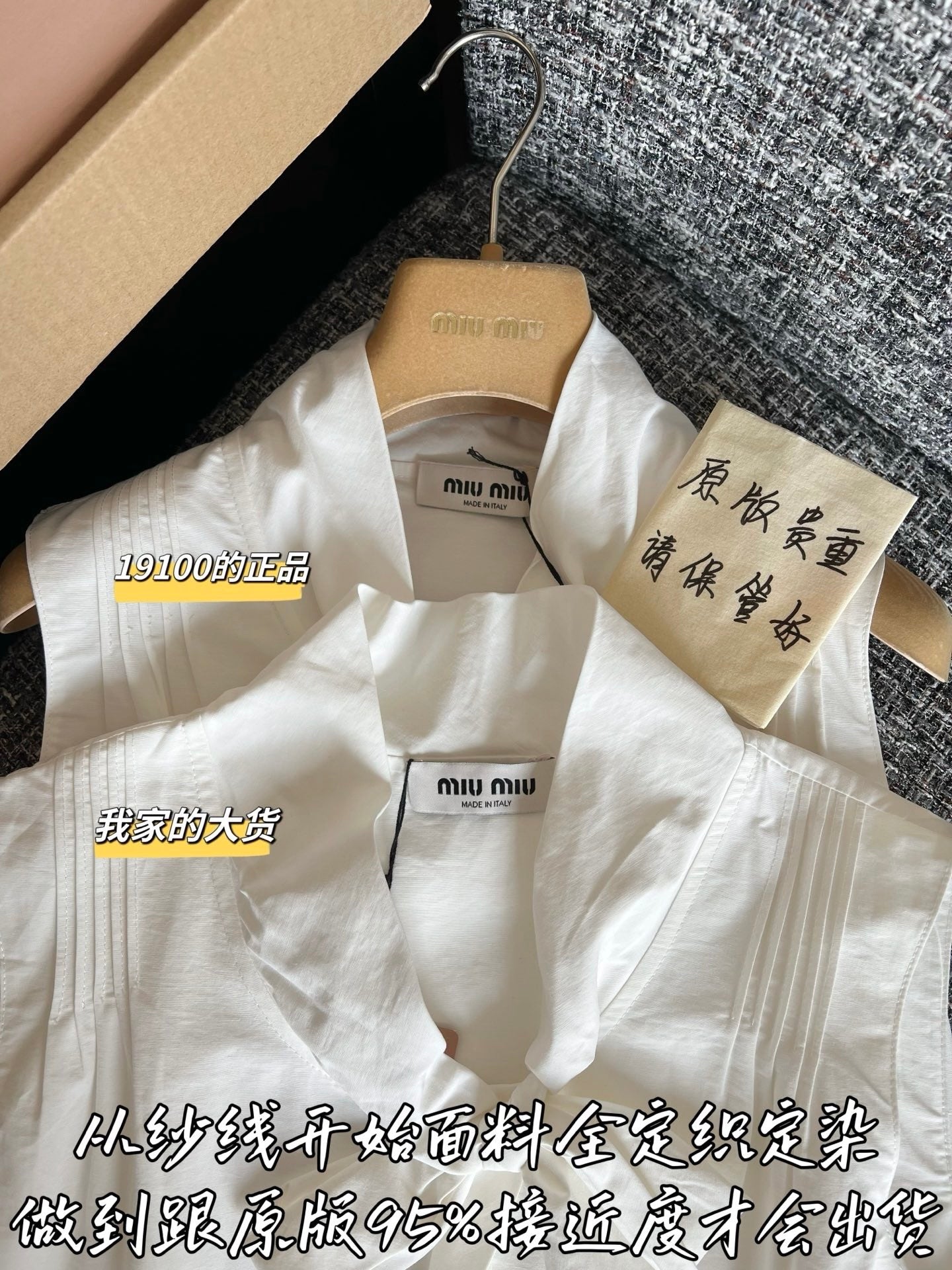 티모 / 미우미우 26SS 신상 원피스