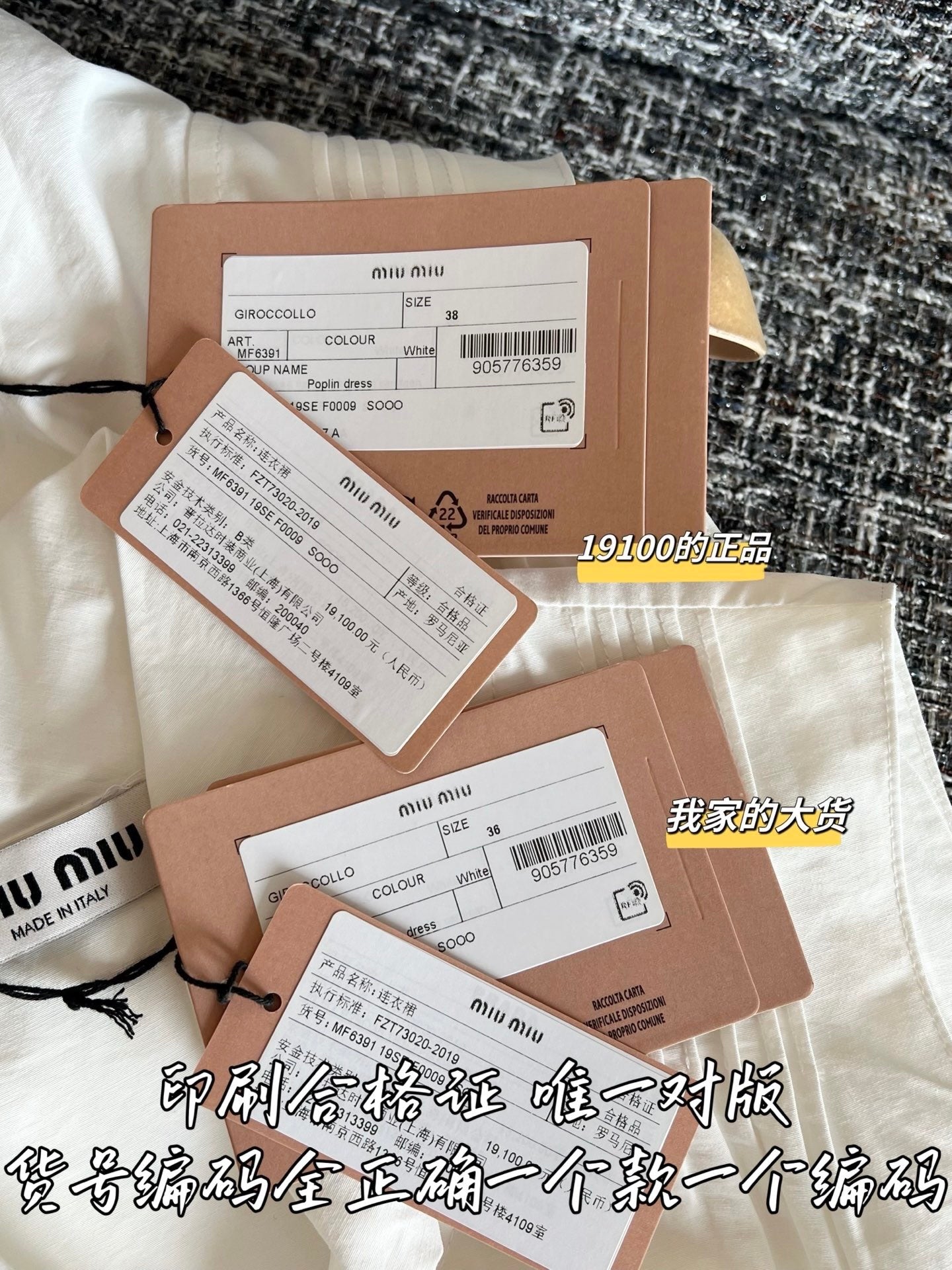 티모 / 미우미우 26SS 신상 원피스