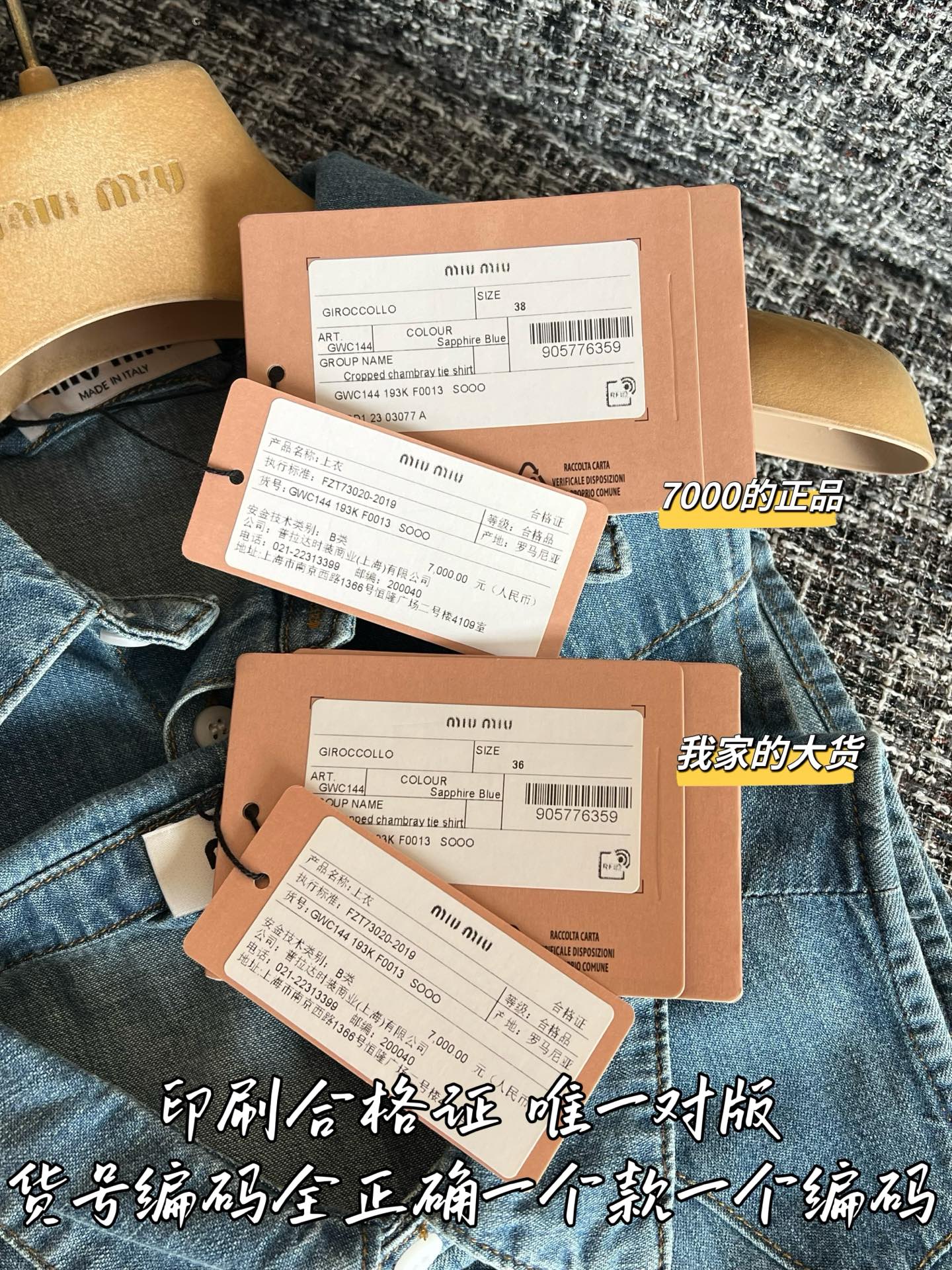 티모 / 미우미우 26SS 신상 데님 조끼
