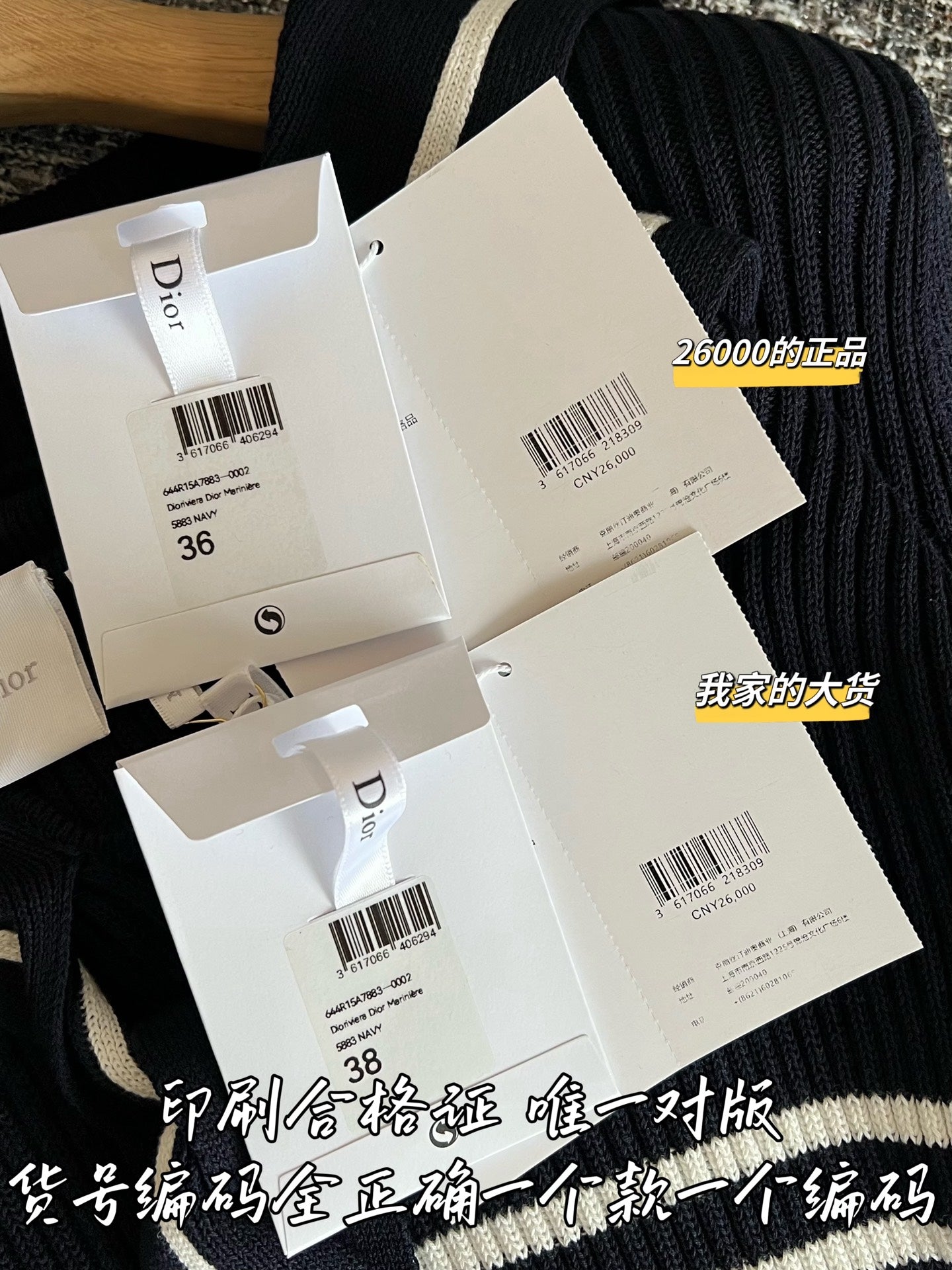 티모 / 디올 26SS 신상 니트 원피스