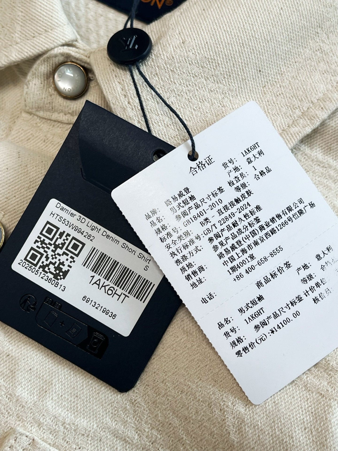 V공장 / 루이비통 반팔셔츠