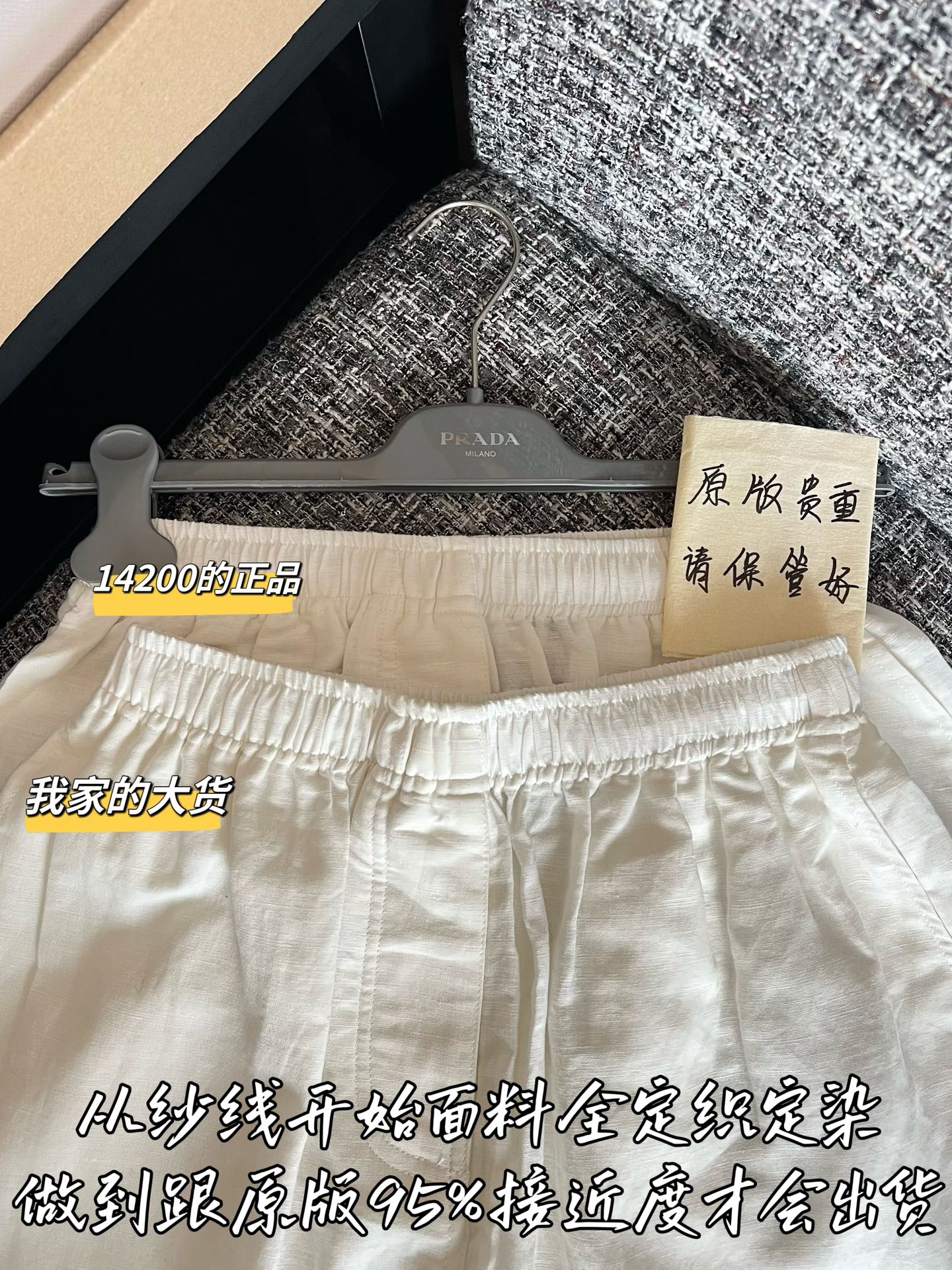 티모 / 프라다 26SS 신상 미니 스커트