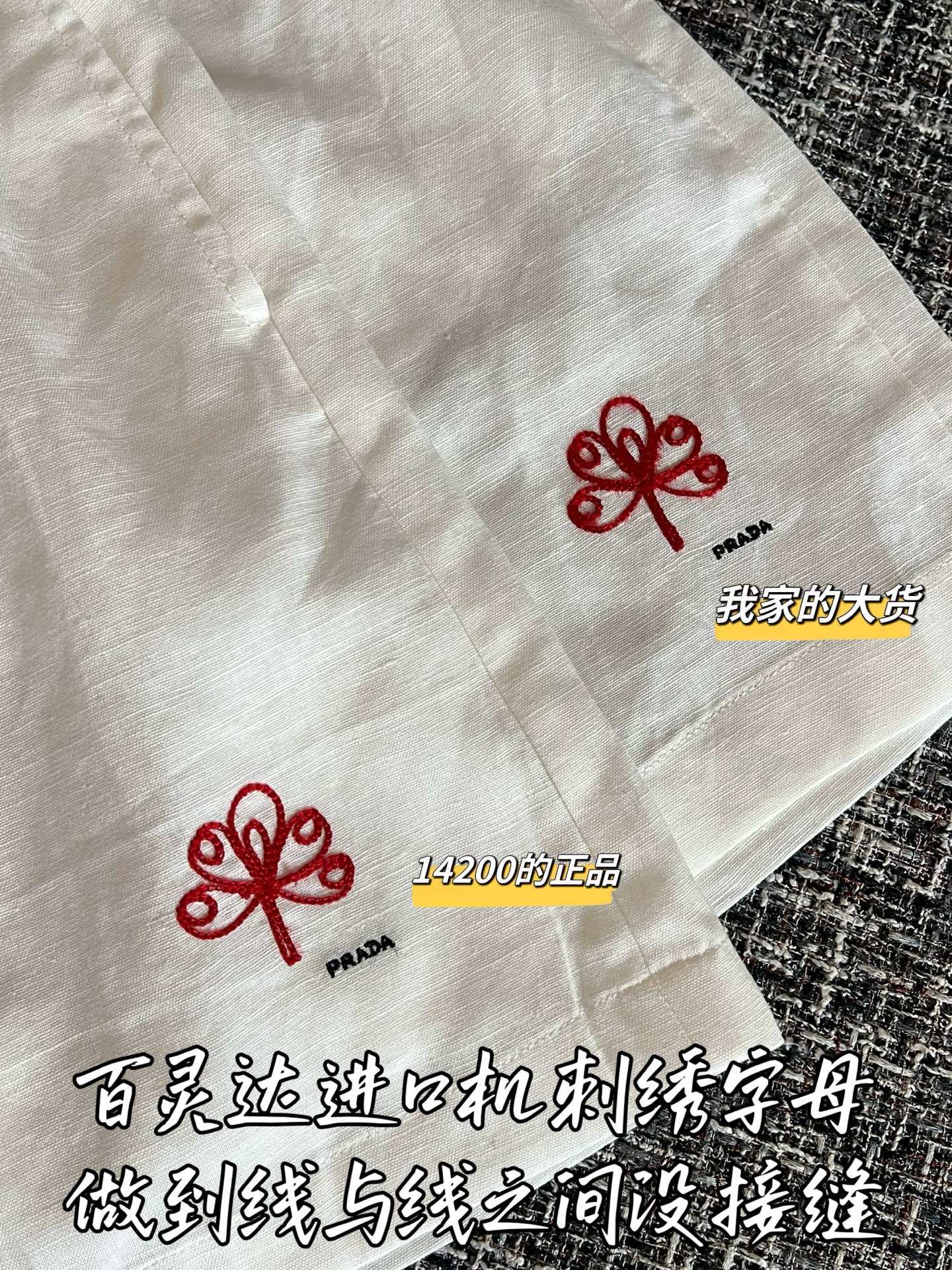 티모 / 프라다 26SS 신상 미니 스커트
