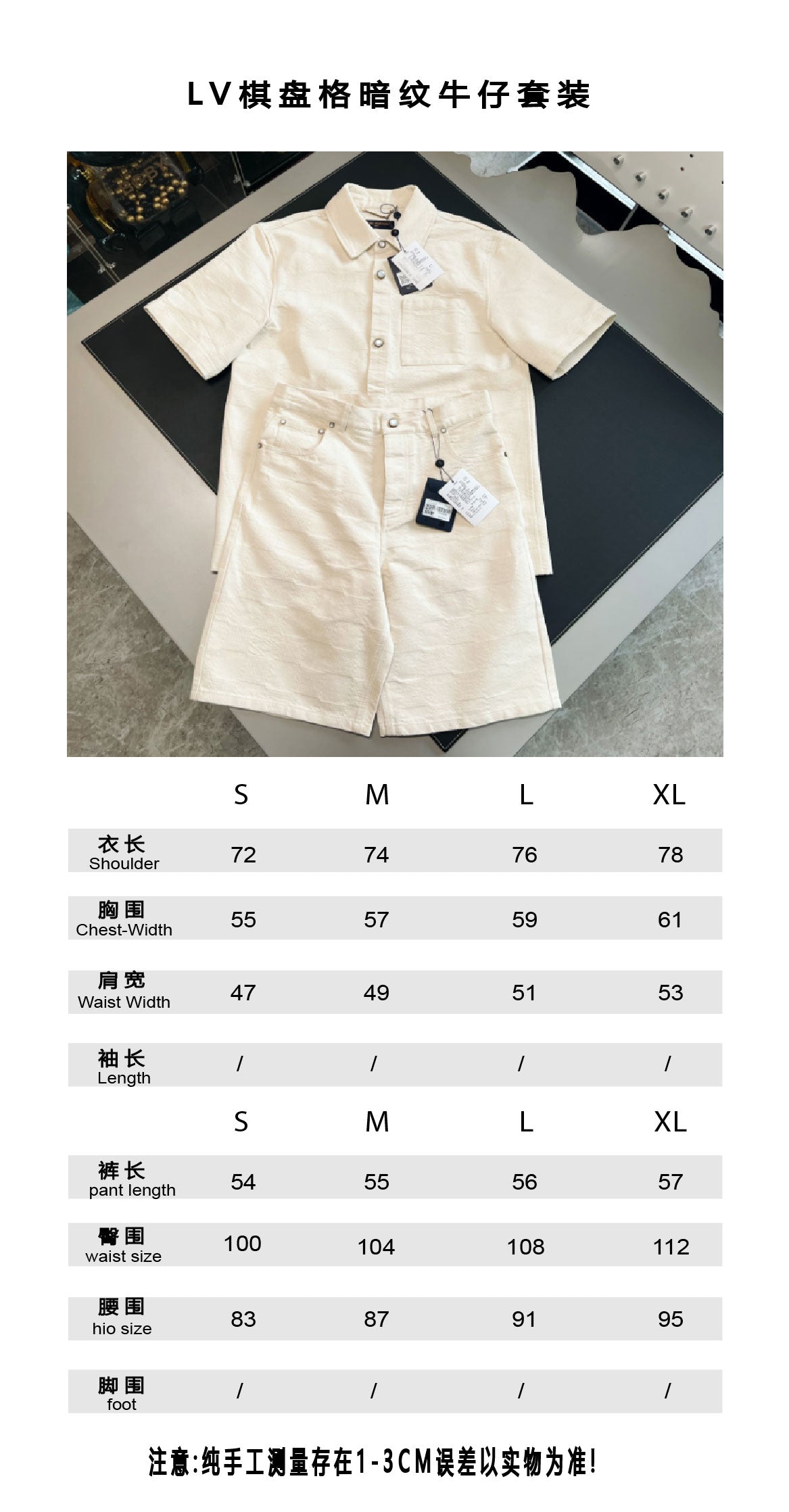 V공장 / 루이비통 반바지