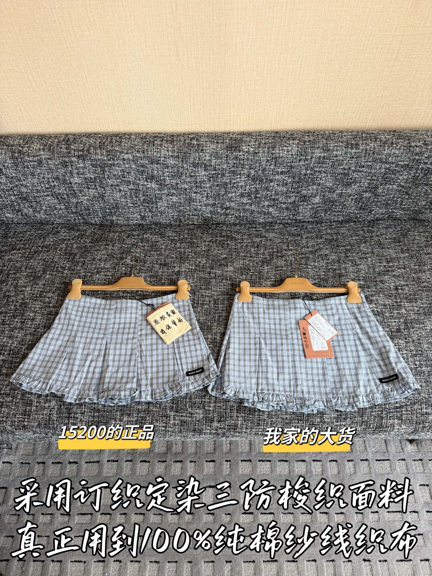 티모 / 미우미우 26SS 신상 체크 미니 스커트