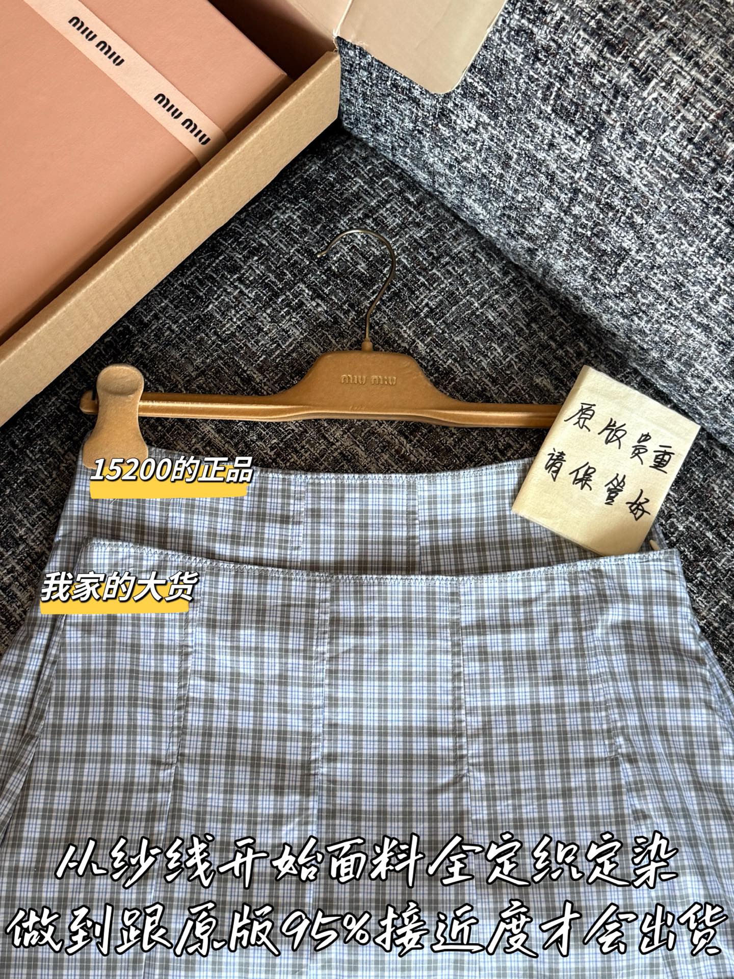 티모 / 미우미우 26SS 신상 체크 미니 스커트