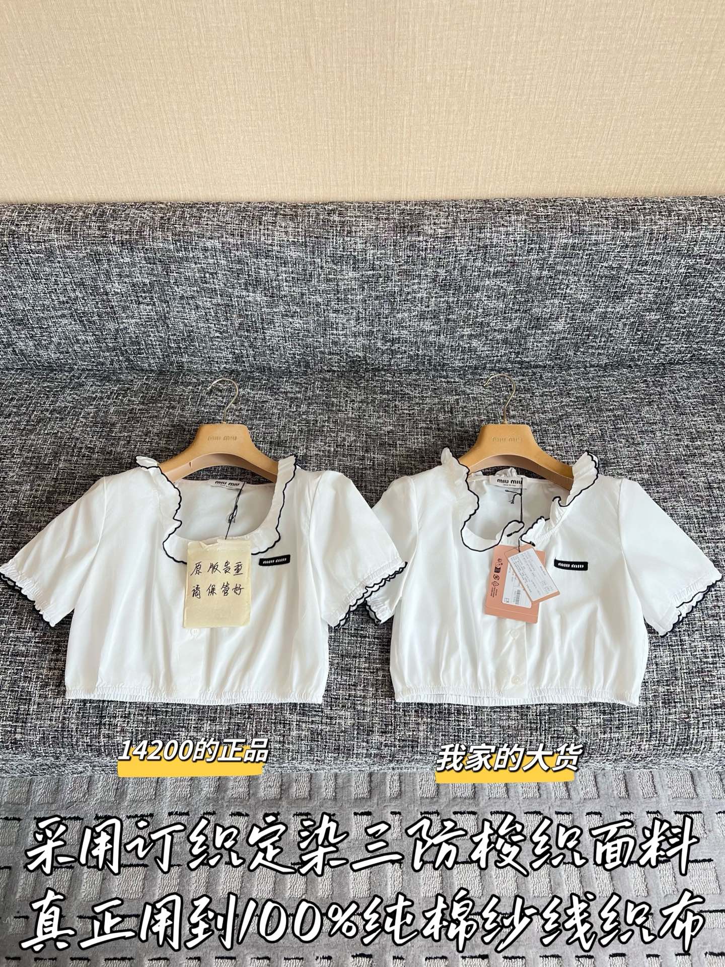 티모 / 미우미우 26SS 신상 반팔 티셔츠