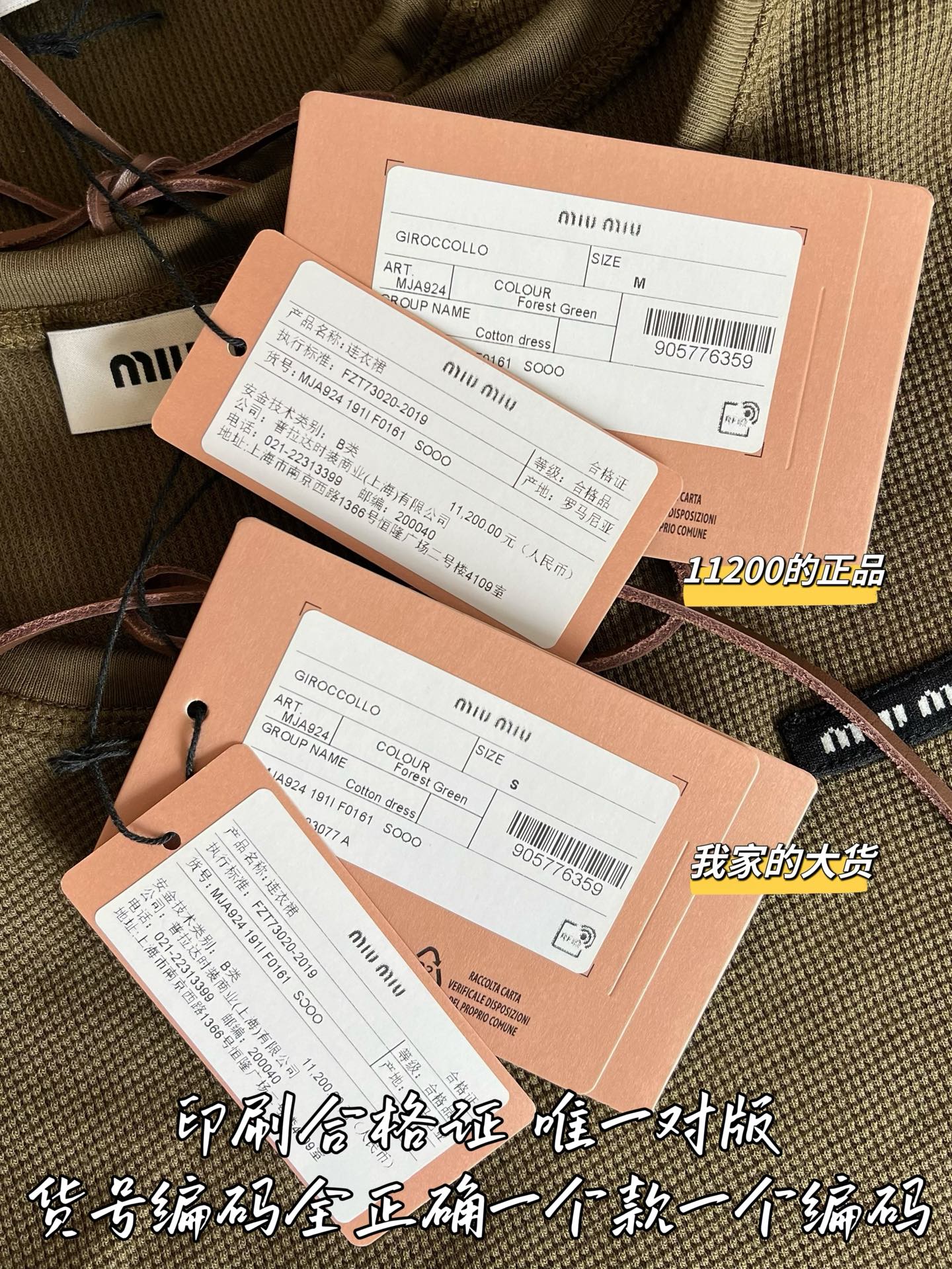티모 / 미우미우 26SS 신상 원피스