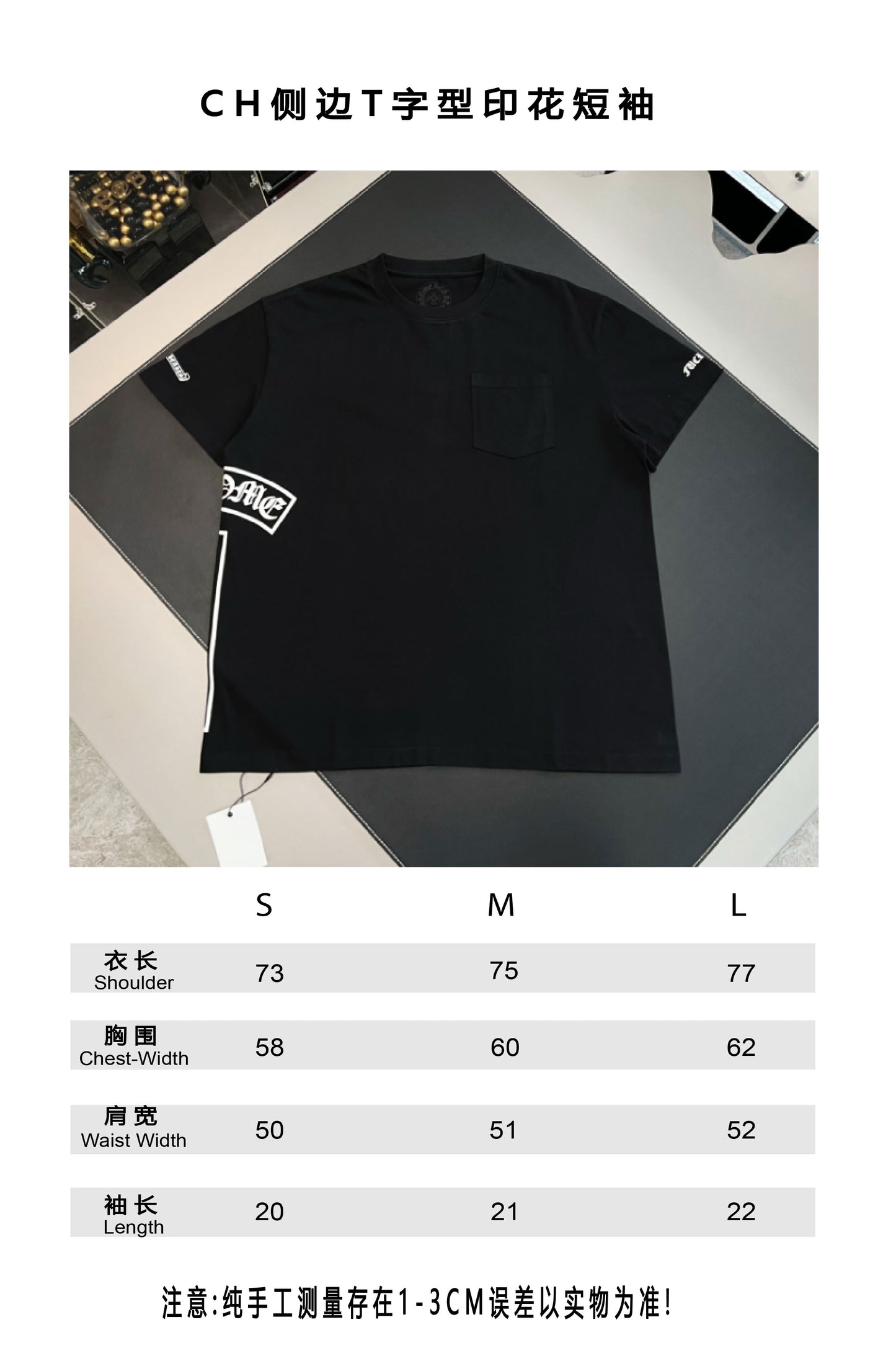 V공장 / 크롬하츠 반팔 티셔츠