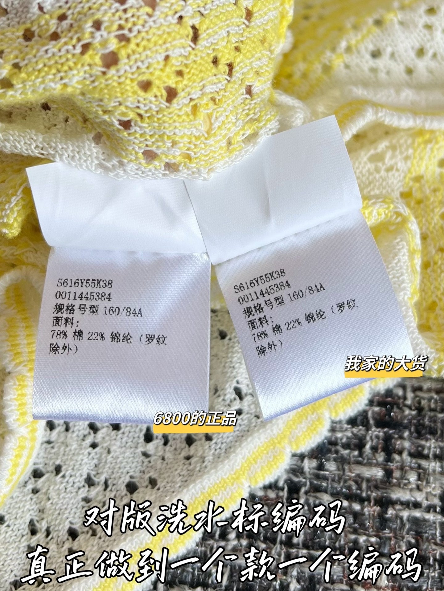 티모 / 미우미우 26SS 신상 스트라이프 끈티