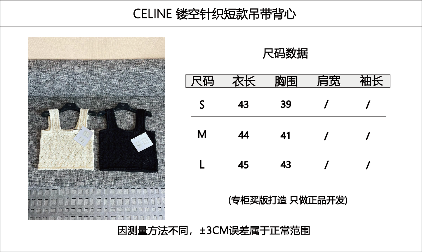 티모 / 셀린느 26SS 신상 크롭 끈티