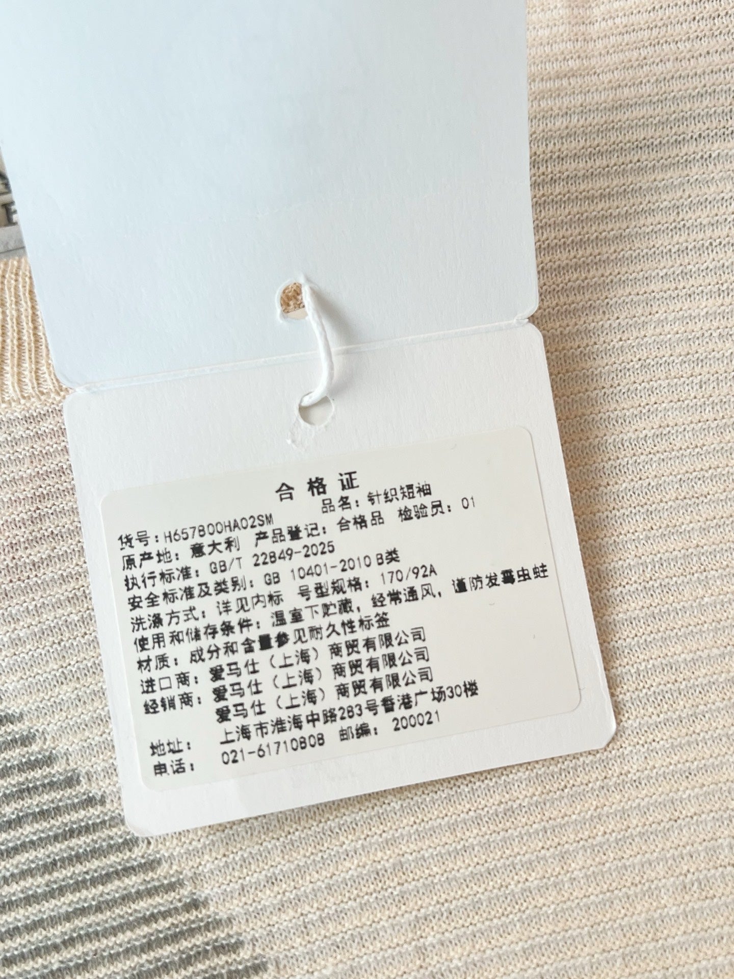 V공장 / 에르메스 니트 반팔티셔츠