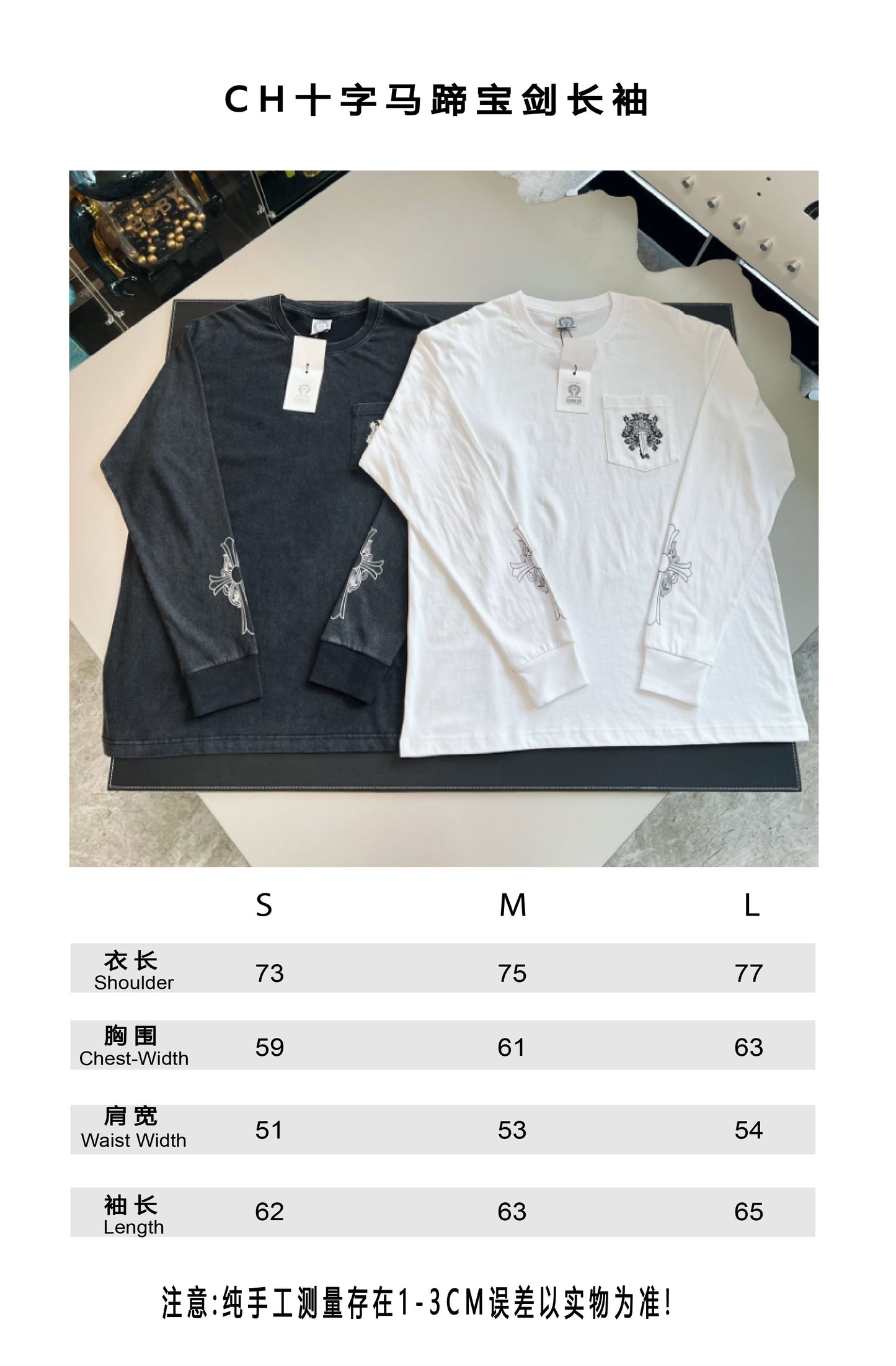 V공장 / 크롬하츠 긴팔티셔츠