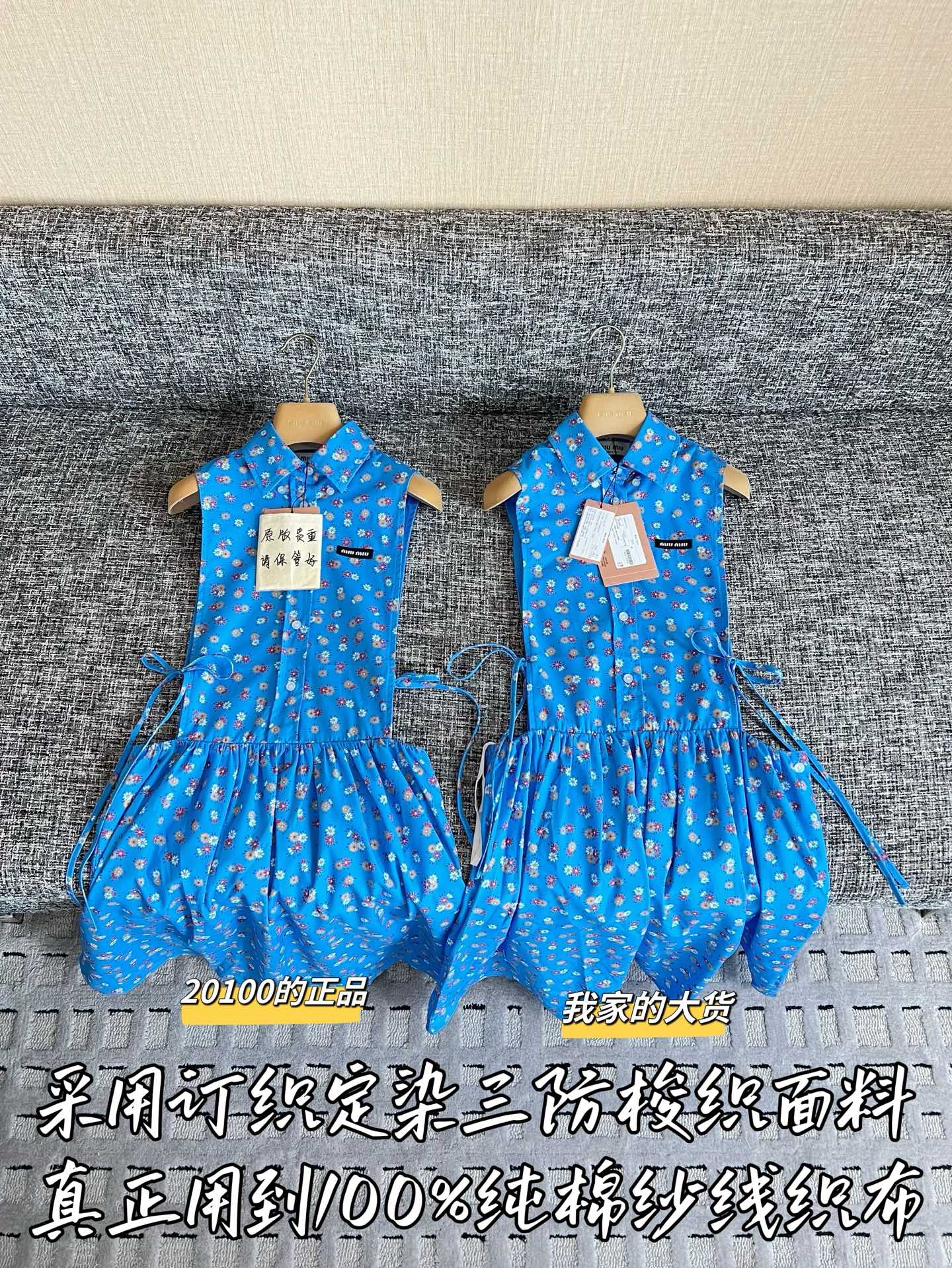 티모 /  미우미우 26SS 신상 원피스