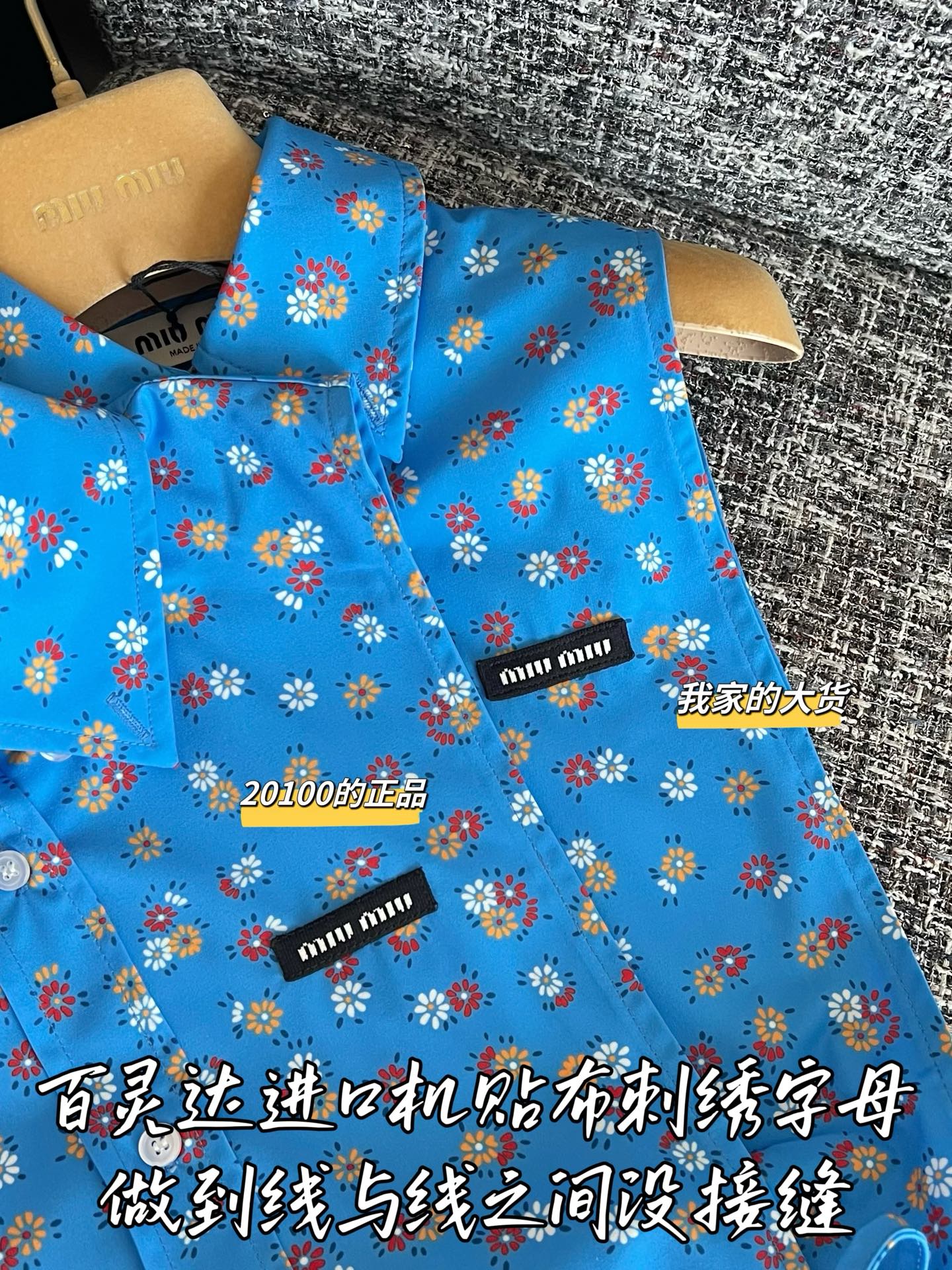 티모 /  미우미우 26SS 신상 원피스