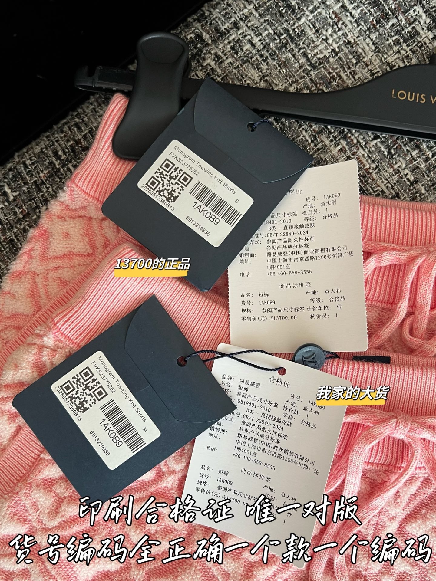 티모 / 루이비통 26초봄 신상 울 반바지