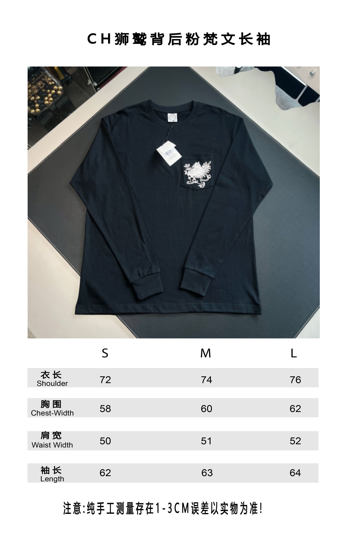 V공장 / 크롬하츠 긴팔티셔츠