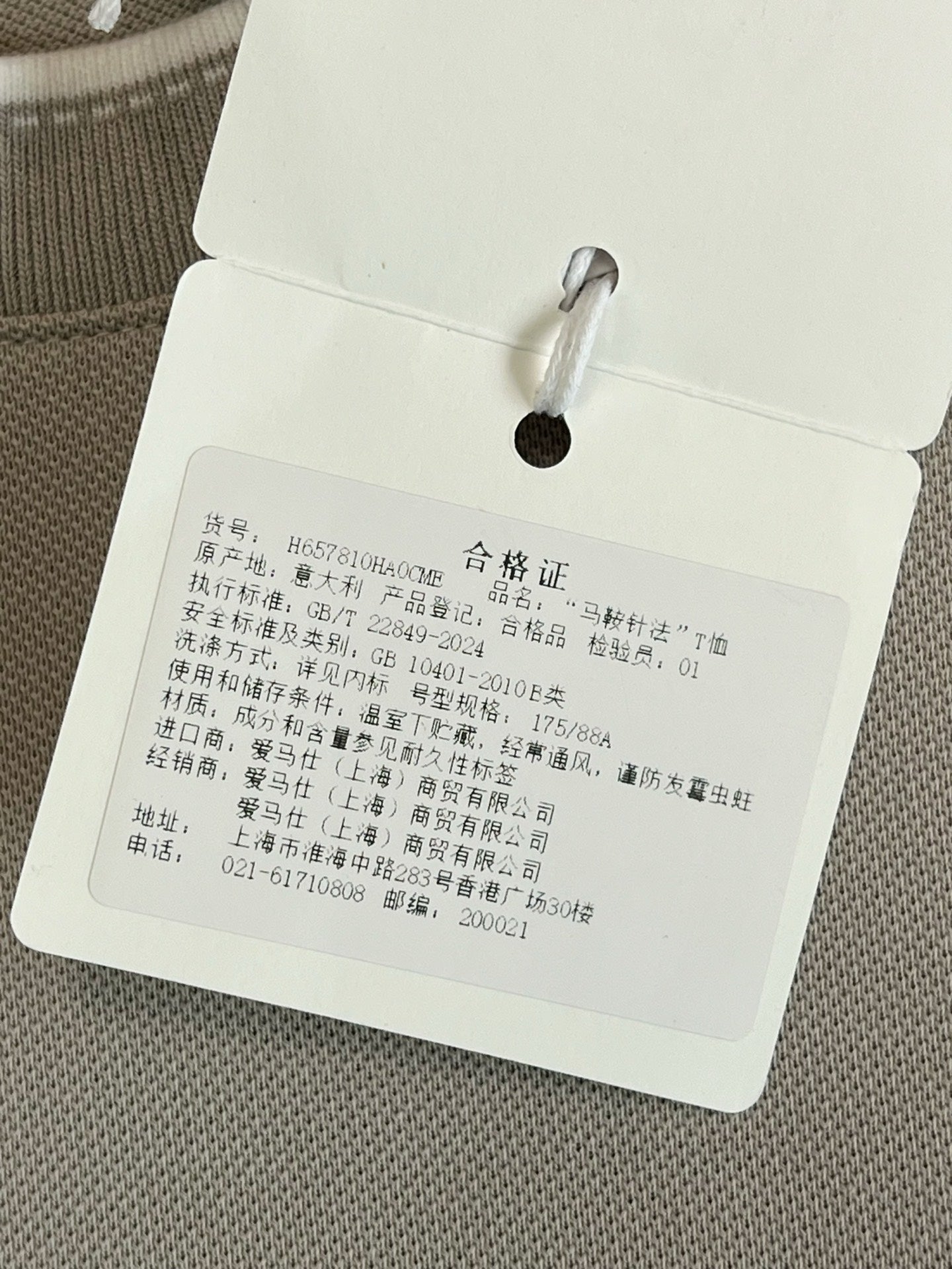 V공장 / 에르메스 반팔 티셔츠