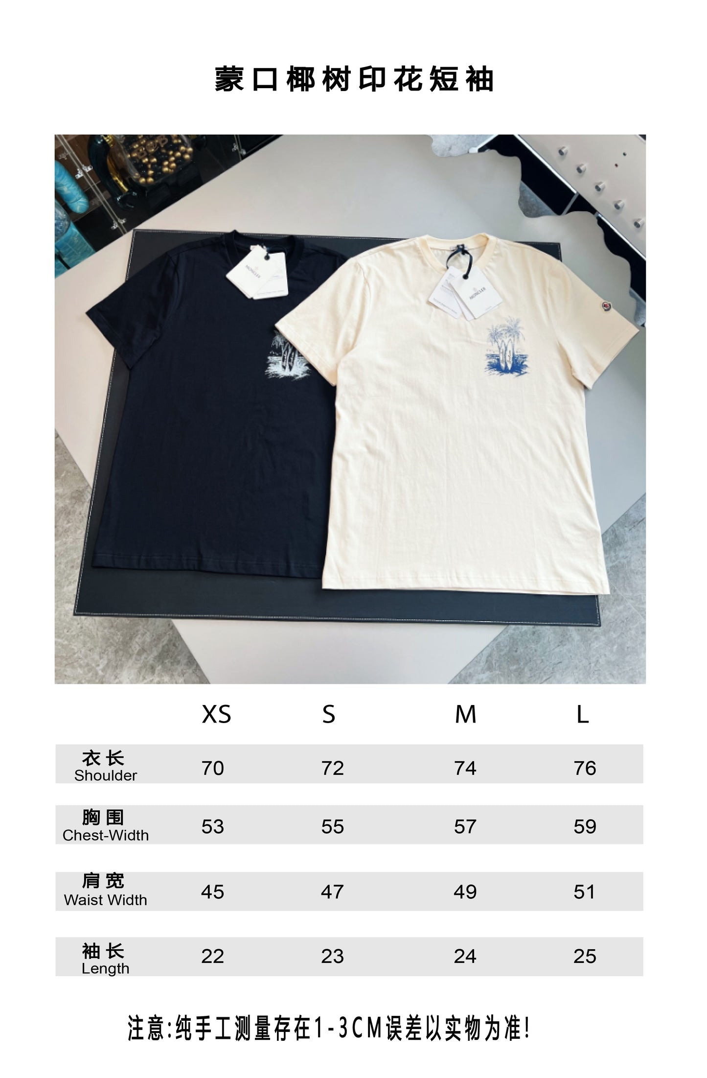 V공장 / 몽클레어 반팔 티셔츠