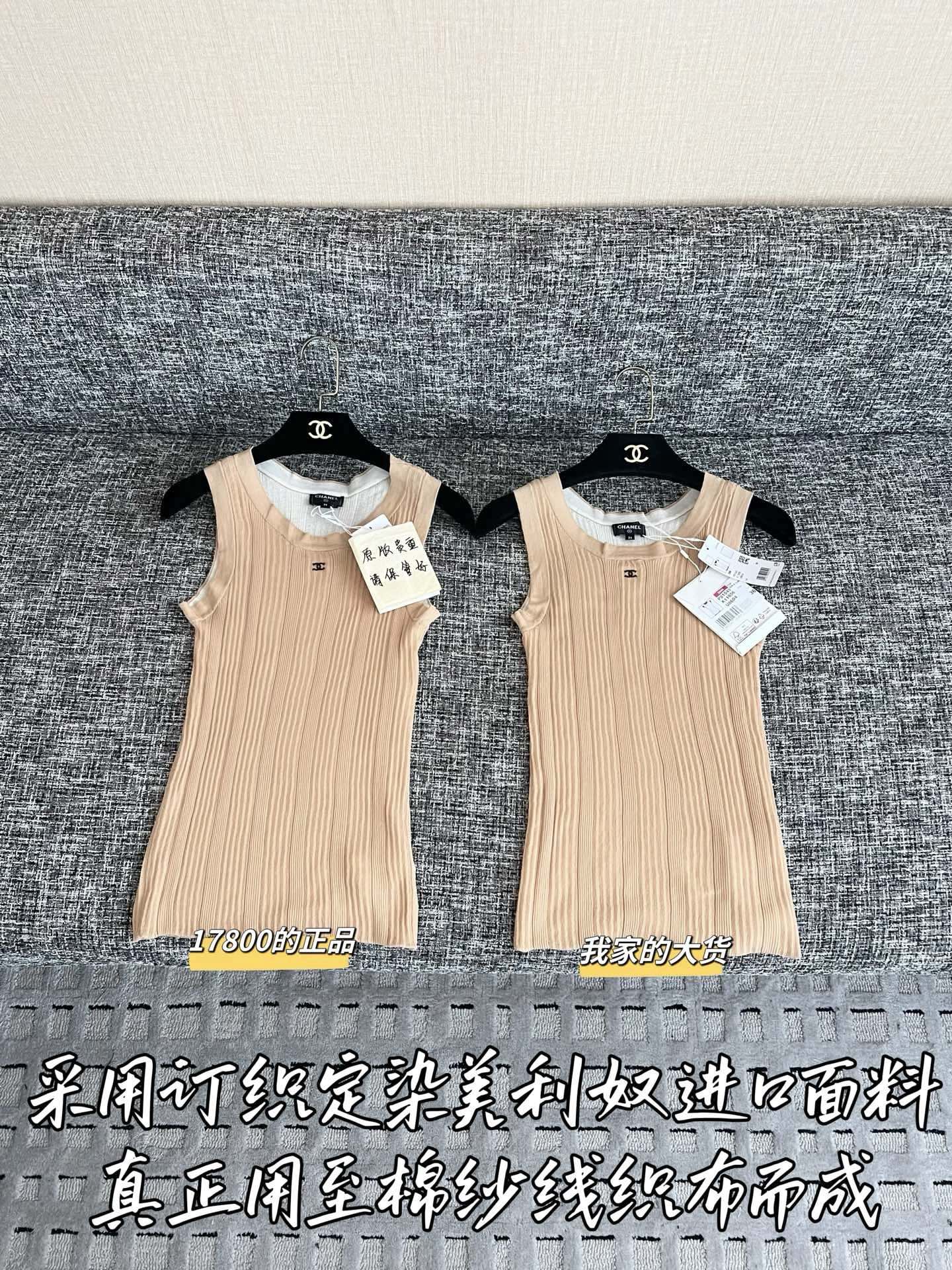 티모 / 샤넬 26SS 신상 민소매 탑