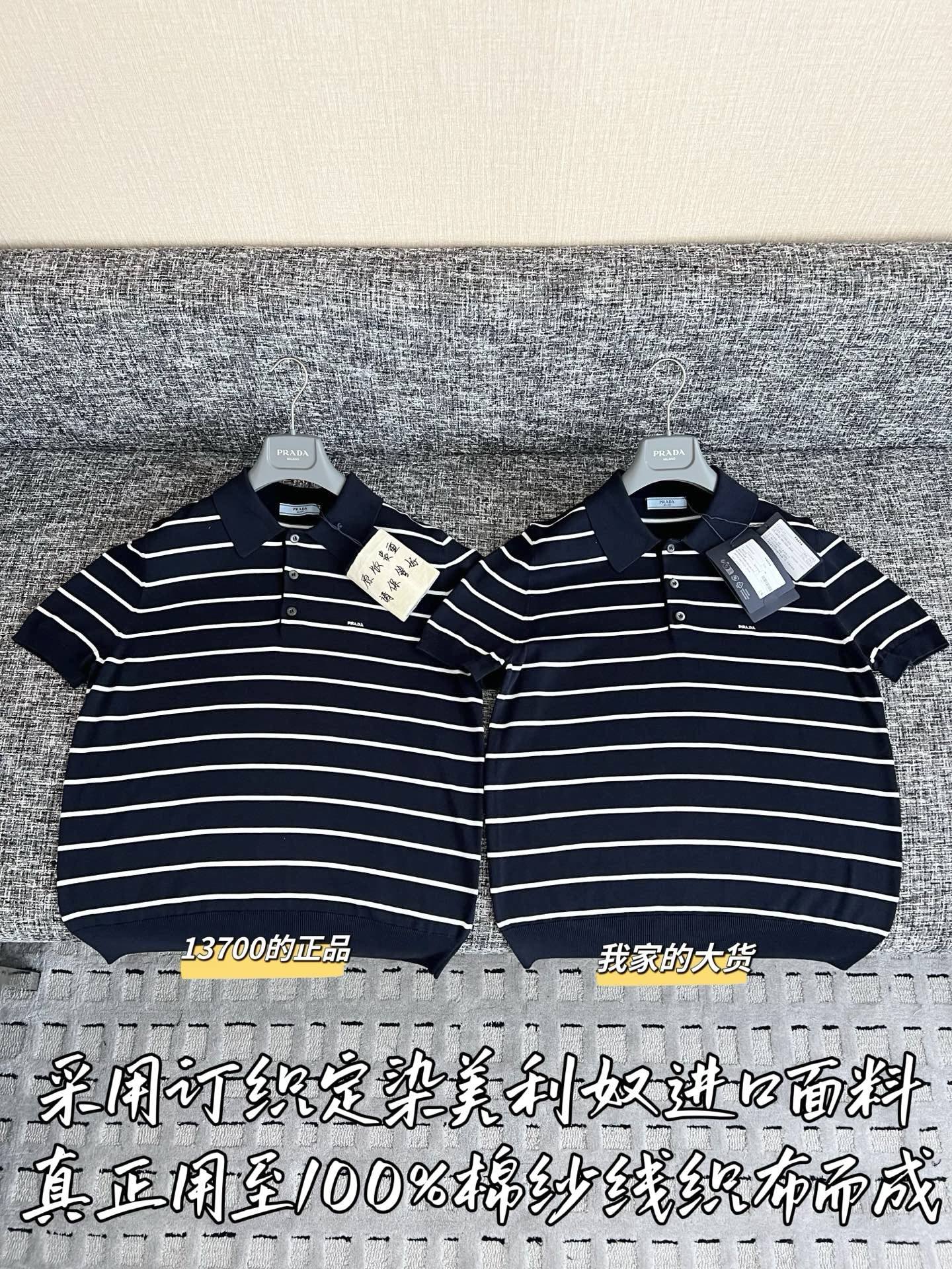 티모 / 프라다 26SS 스트라이프 폴로셔츠