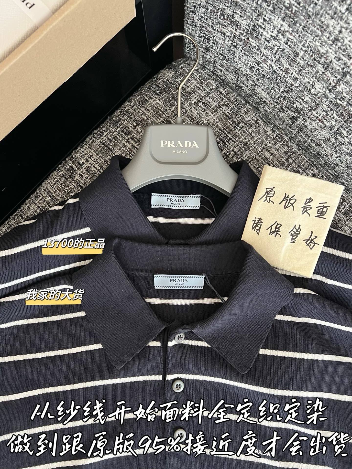티모 / 프라다 26SS 스트라이프 폴로셔츠