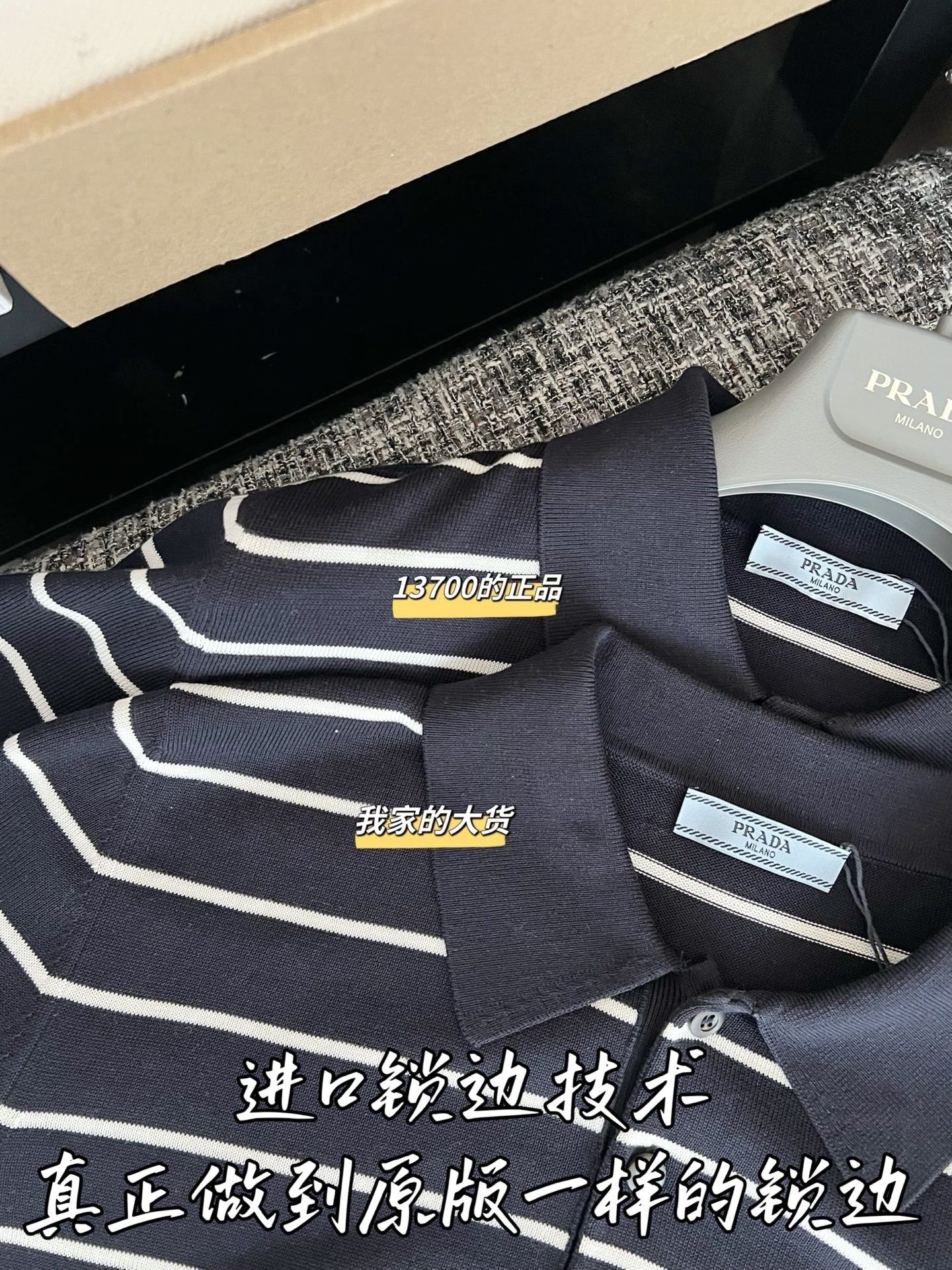 티모 / 프라다 26SS 스트라이프 폴로셔츠