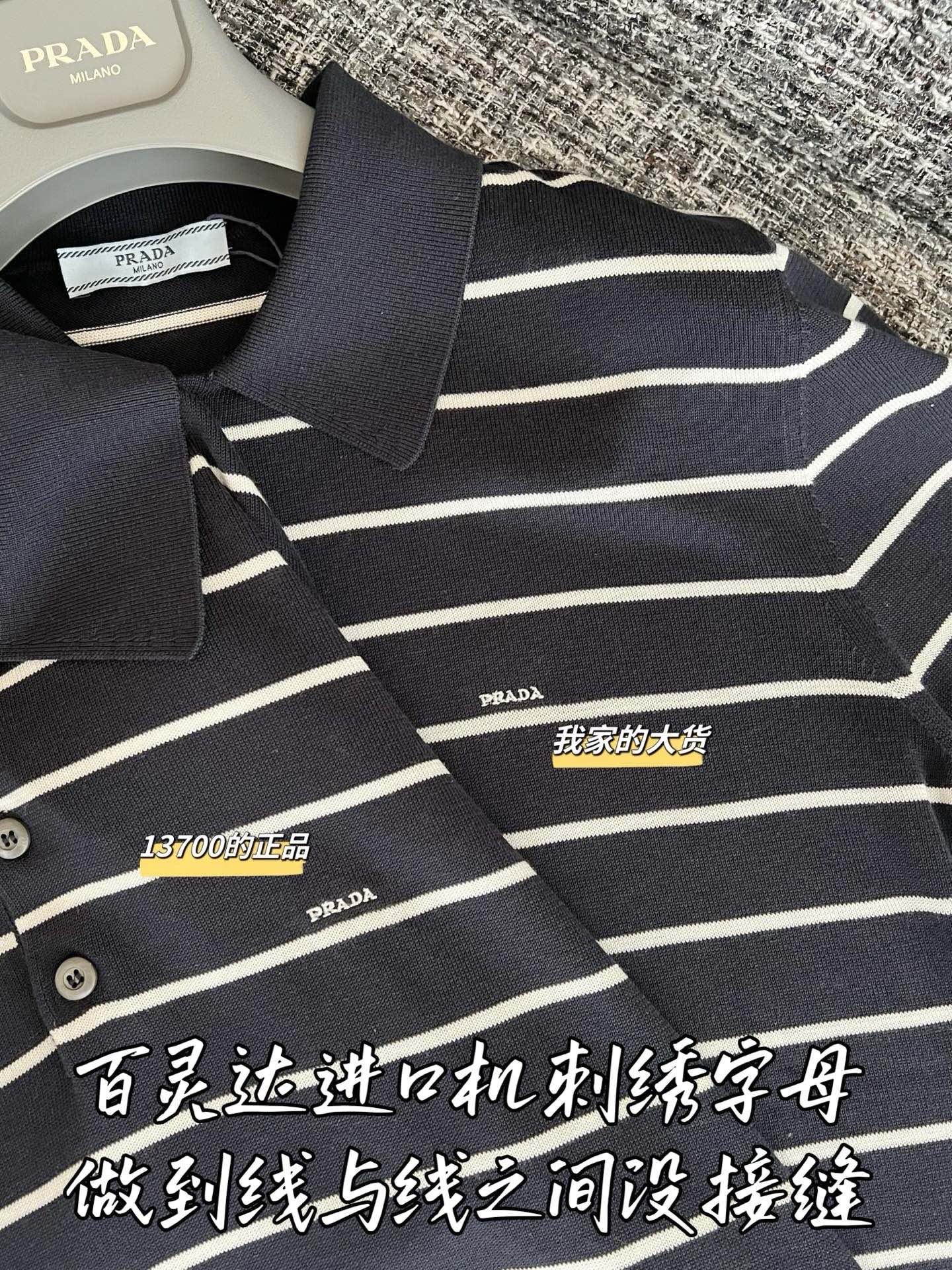 티모 / 프라다 26SS 스트라이프 폴로셔츠