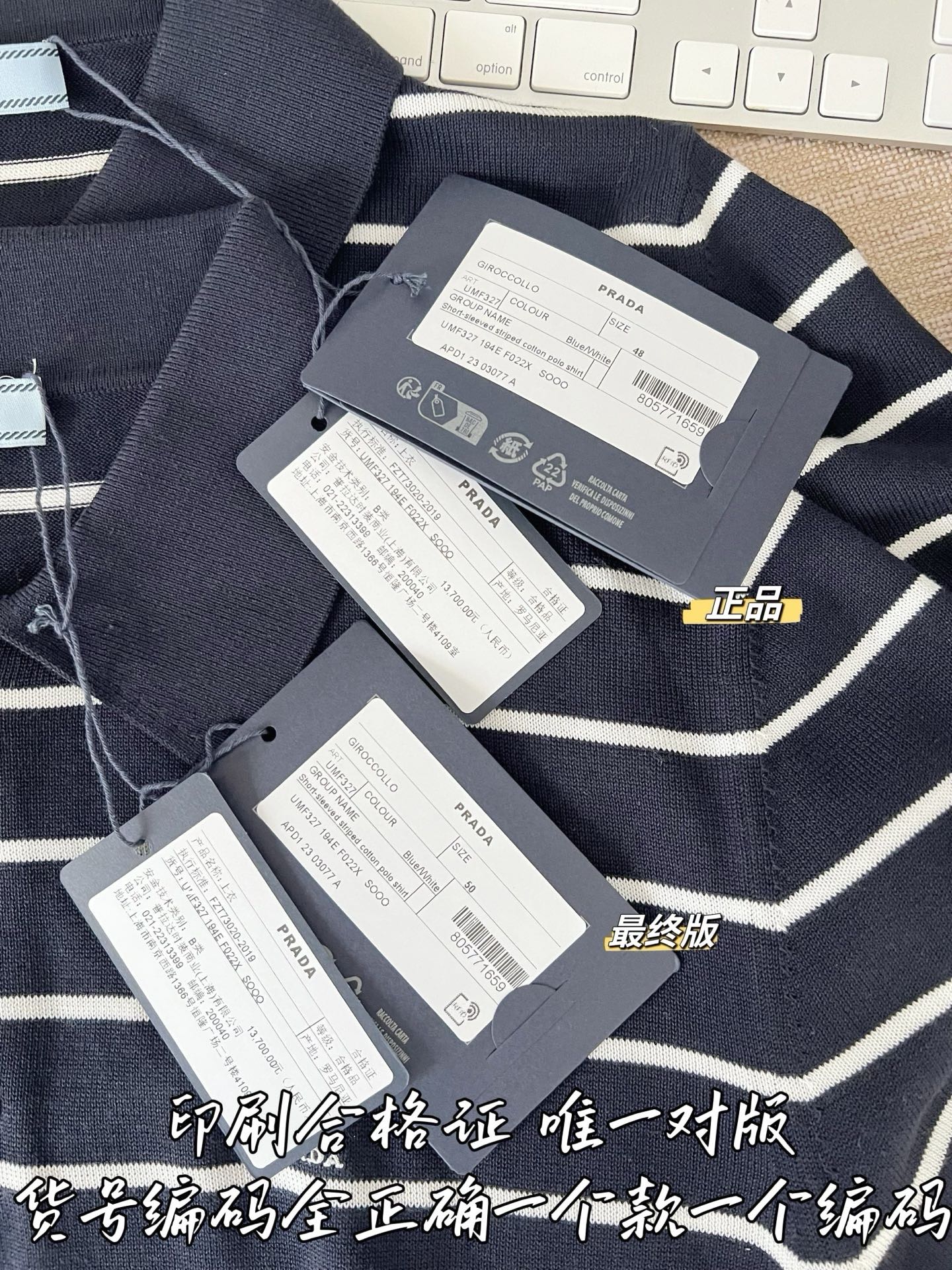 티모 / 프라다 26SS 스트라이프 폴로셔츠