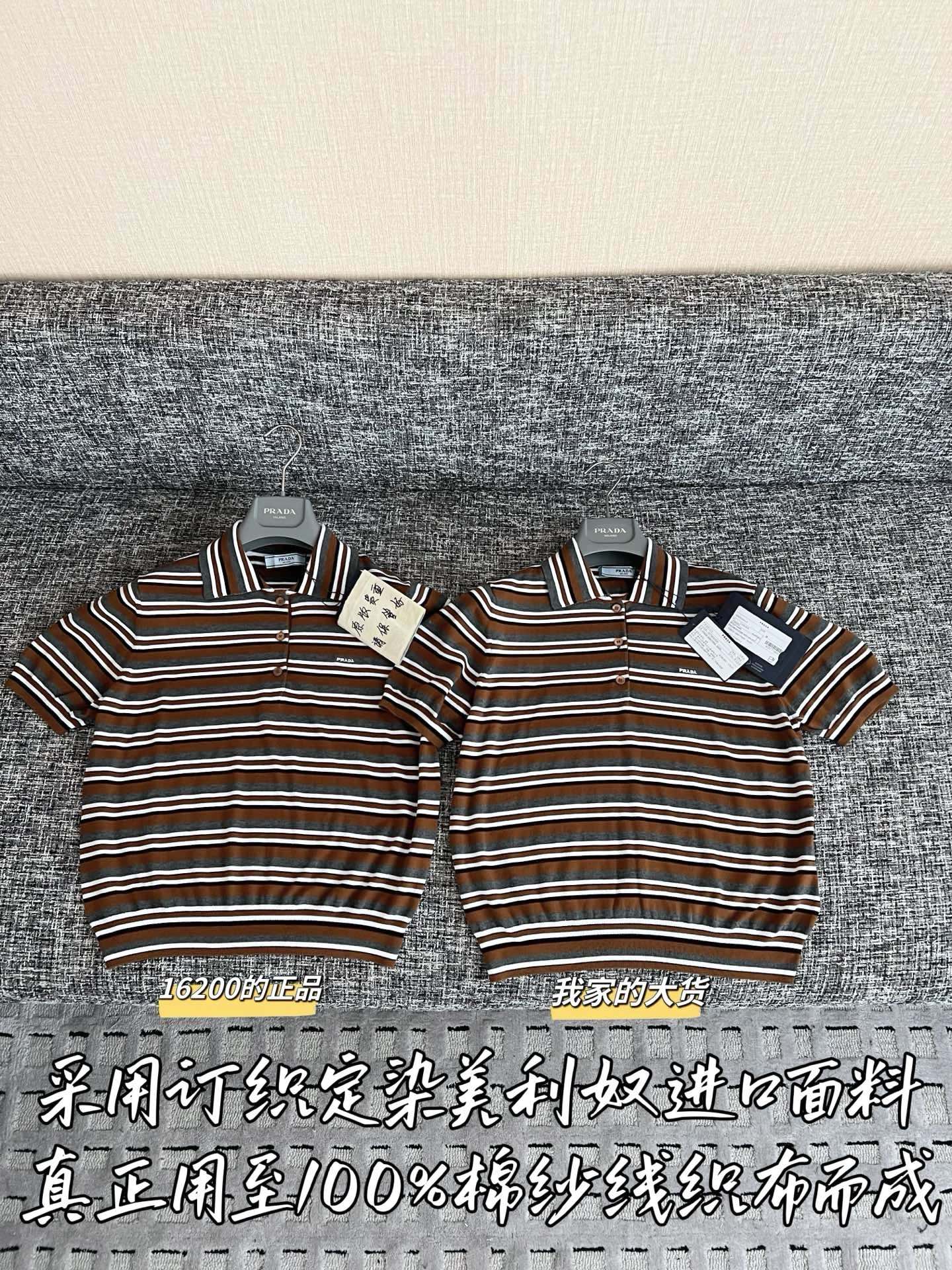 티모 / 프라다 26SS 스트라이프 폴로셔츠