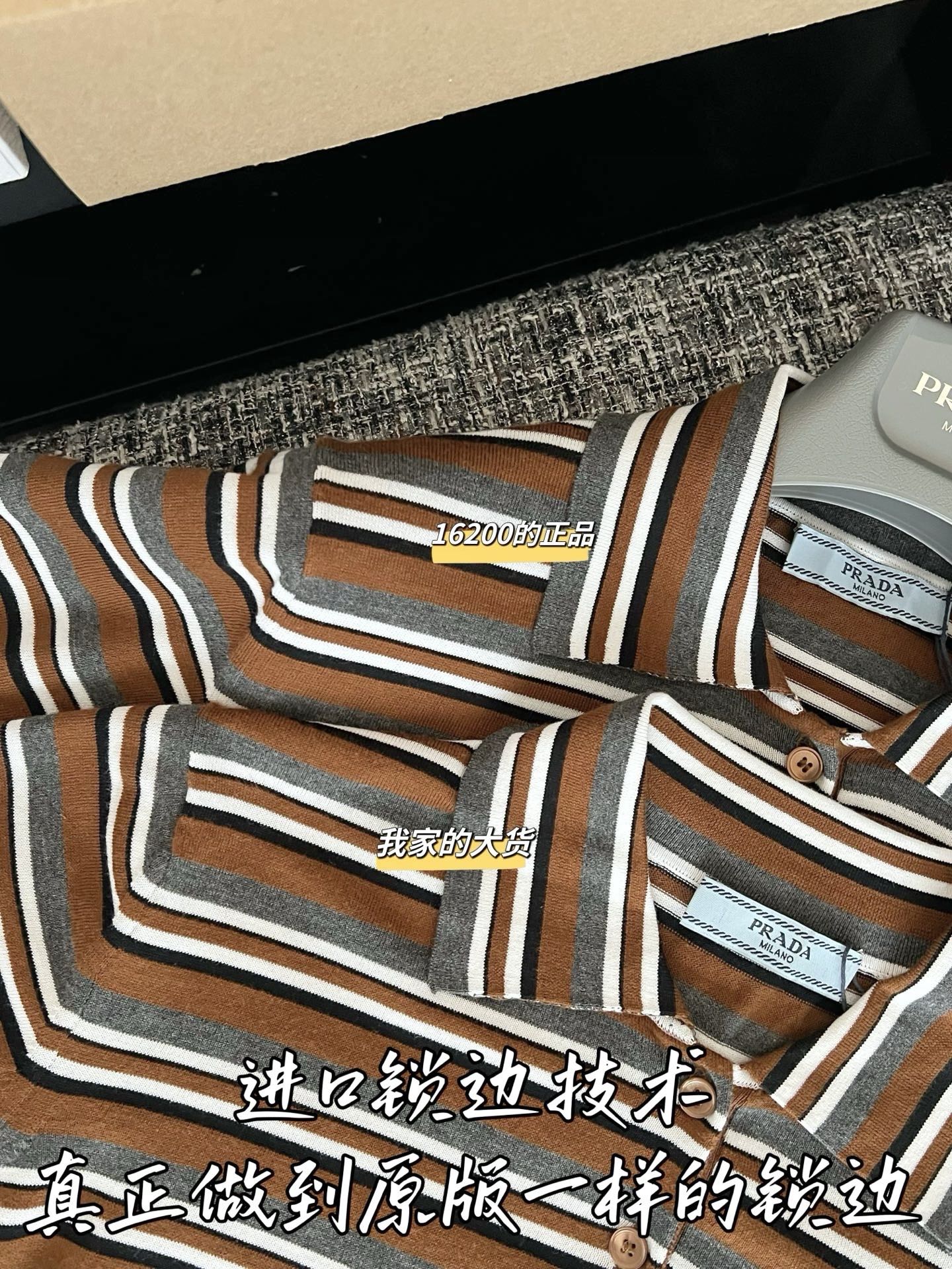 티모 / 프라다 26SS 스트라이프 폴로셔츠