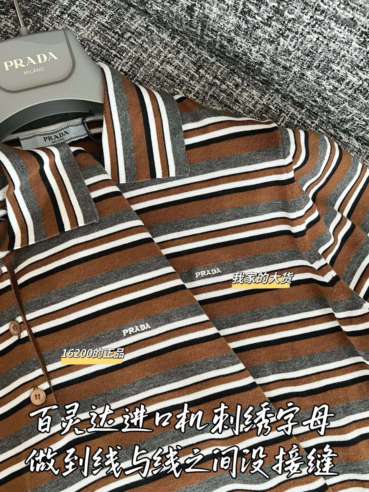 티모 / 프라다 26SS 스트라이프 폴로셔츠