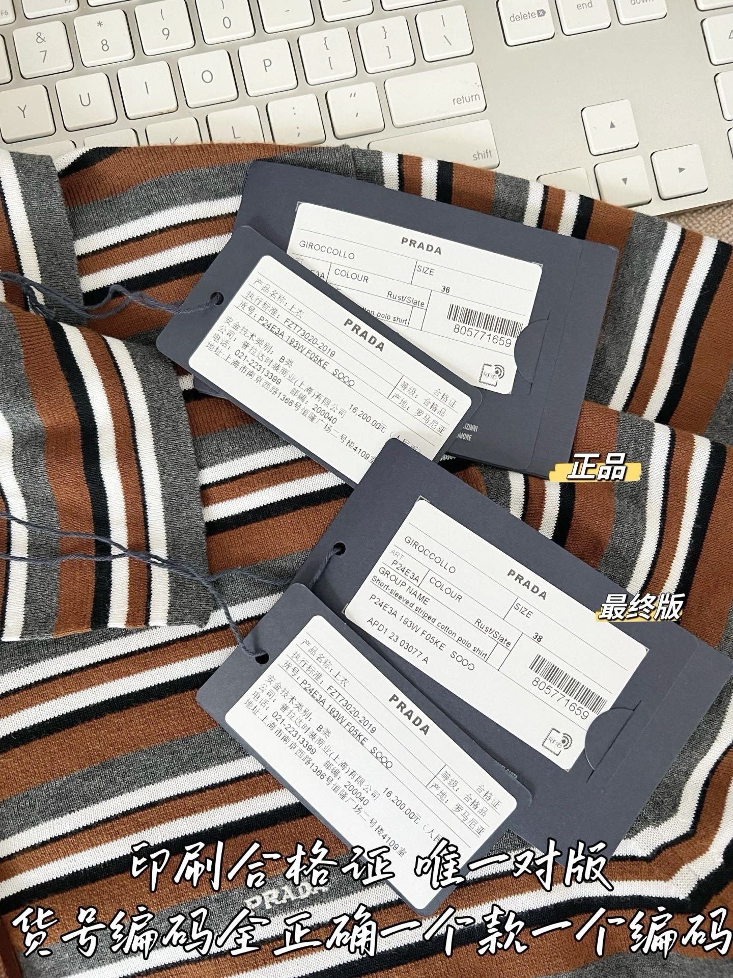 티모 / 프라다 26SS 스트라이프 폴로셔츠
