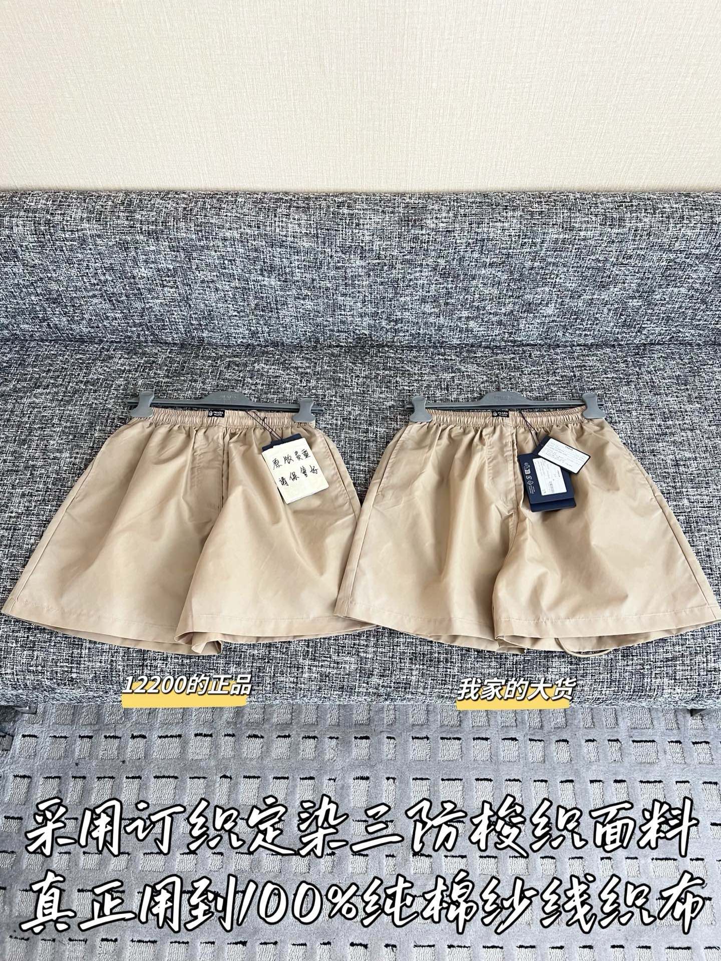 티모 / 프라다 26SS 신상 반바지