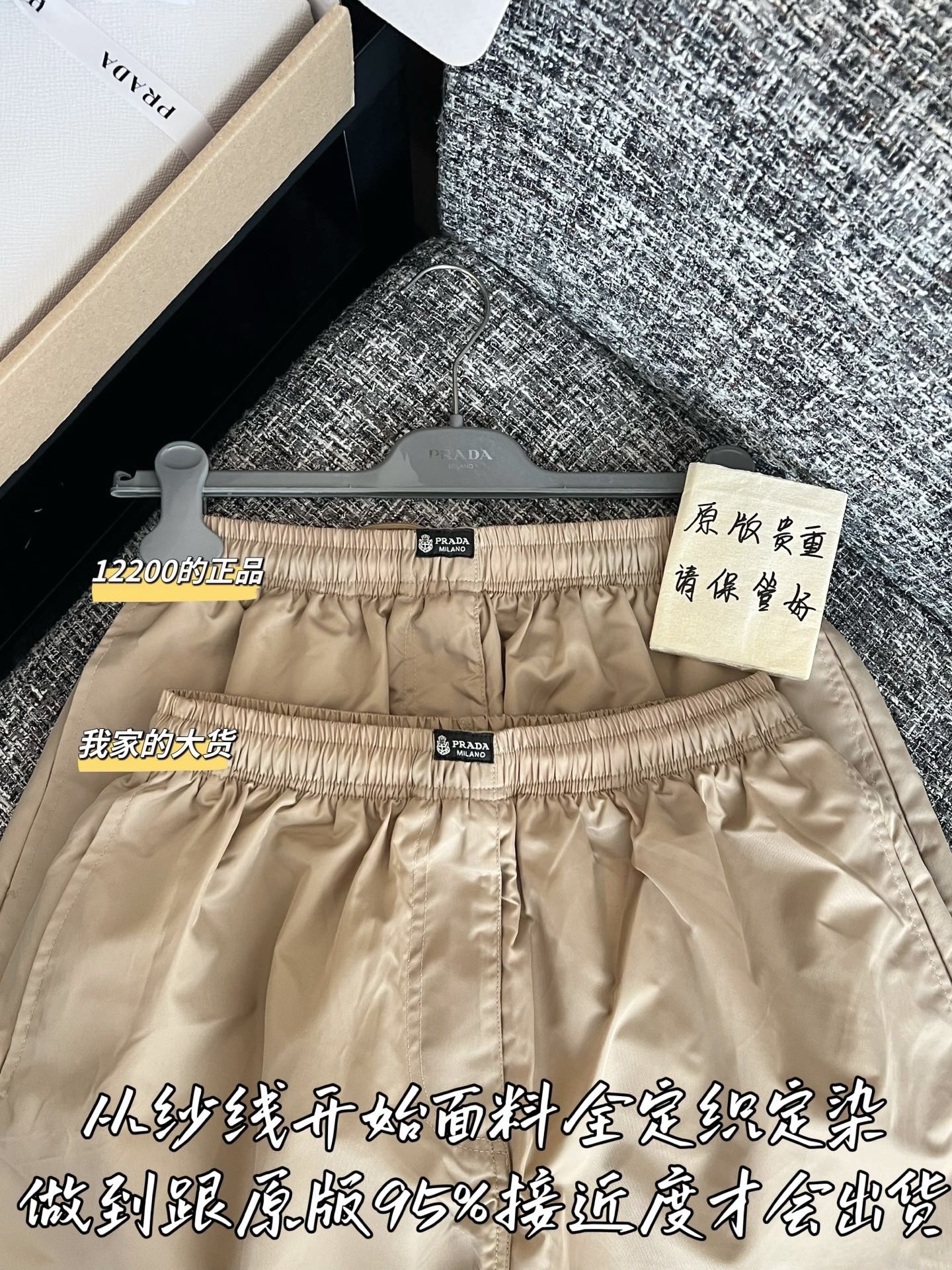 티모 / 프라다 26SS 신상 반바지