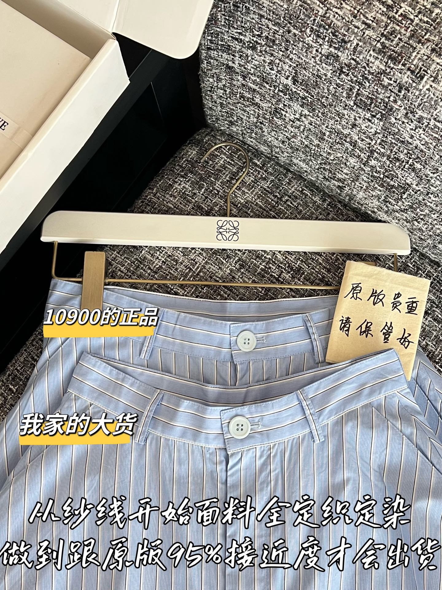 티모 / 로에베 파란 흰색 스트라이프 와이드 팬츠