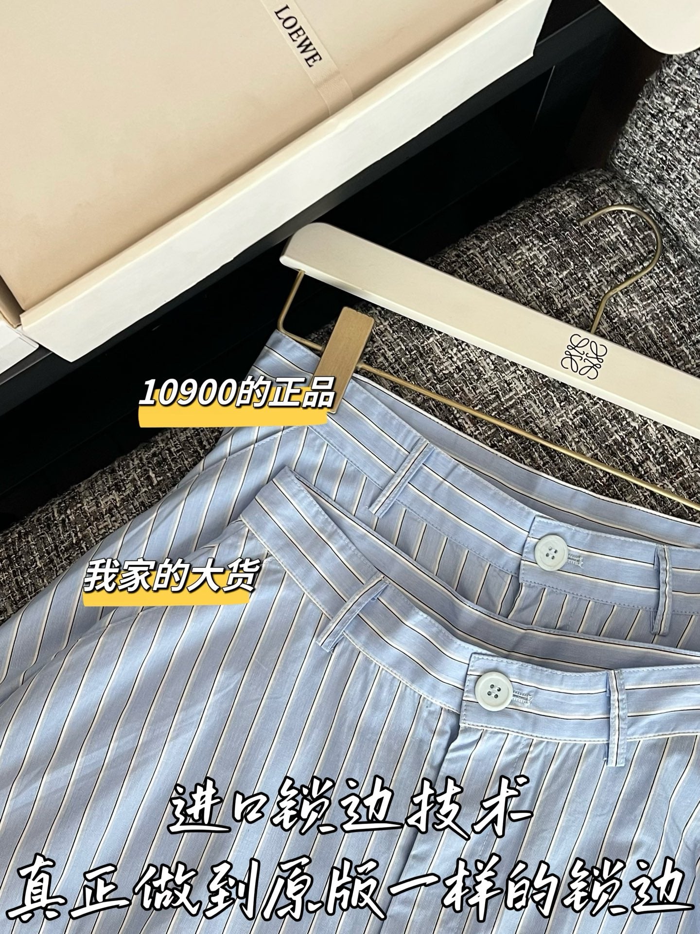 티모 / 로에베 파란 흰색 스트라이프 와이드 팬츠