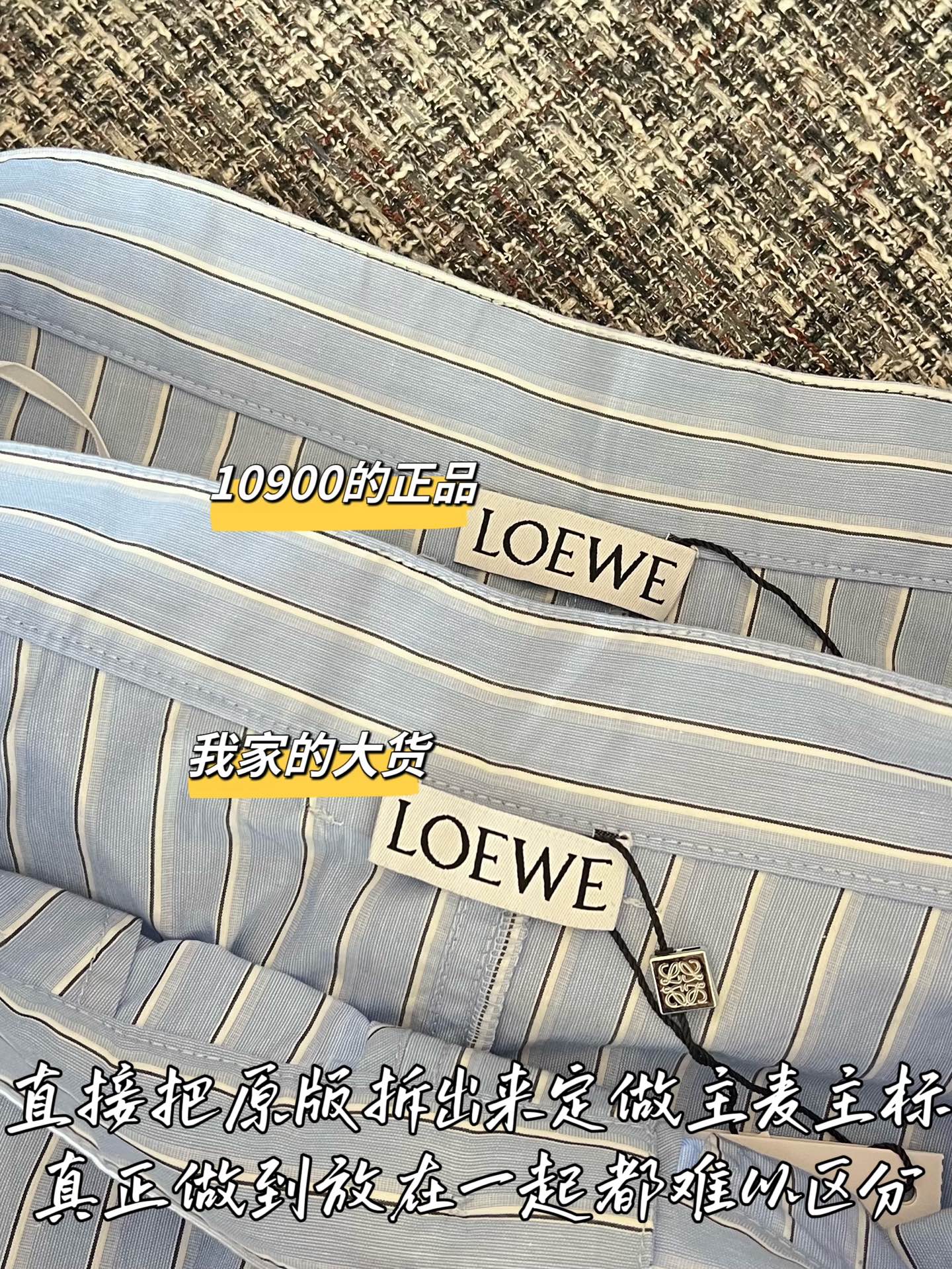 티모 / 로에베 파란 흰색 스트라이프 와이드 팬츠