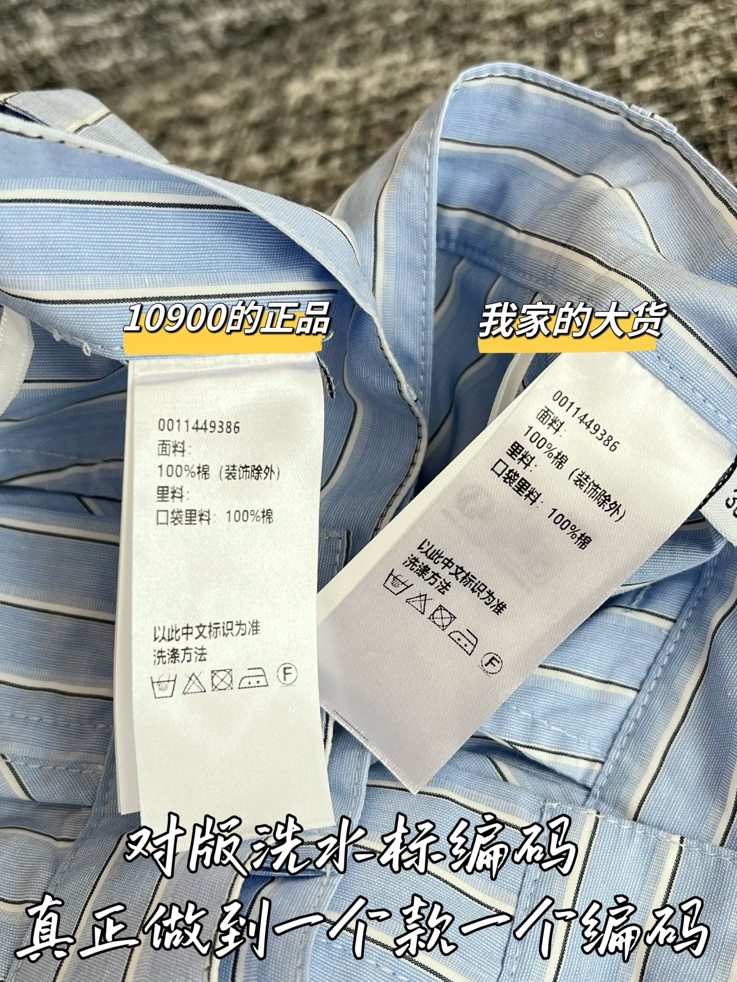 티모 / 로에베 파란 흰색 스트라이프 와이드 팬츠