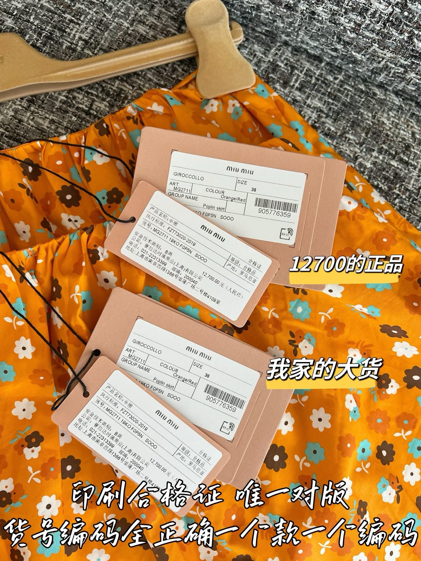 티모 / 미우미우 26SS 신상 반소매 탑