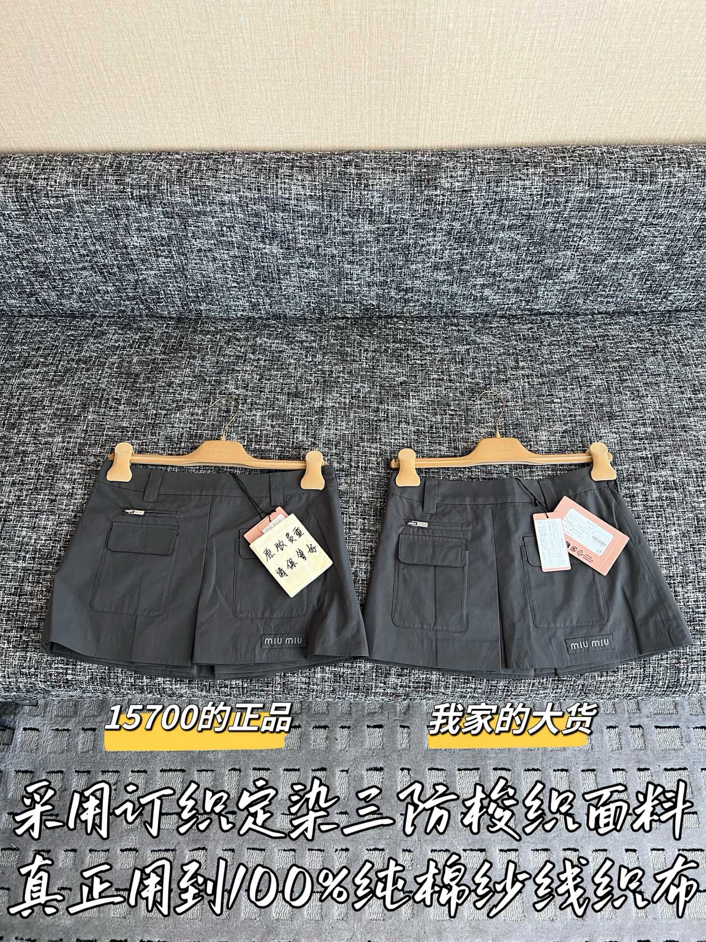 티모 / 미우미우 26SS 신상 미니스커트
