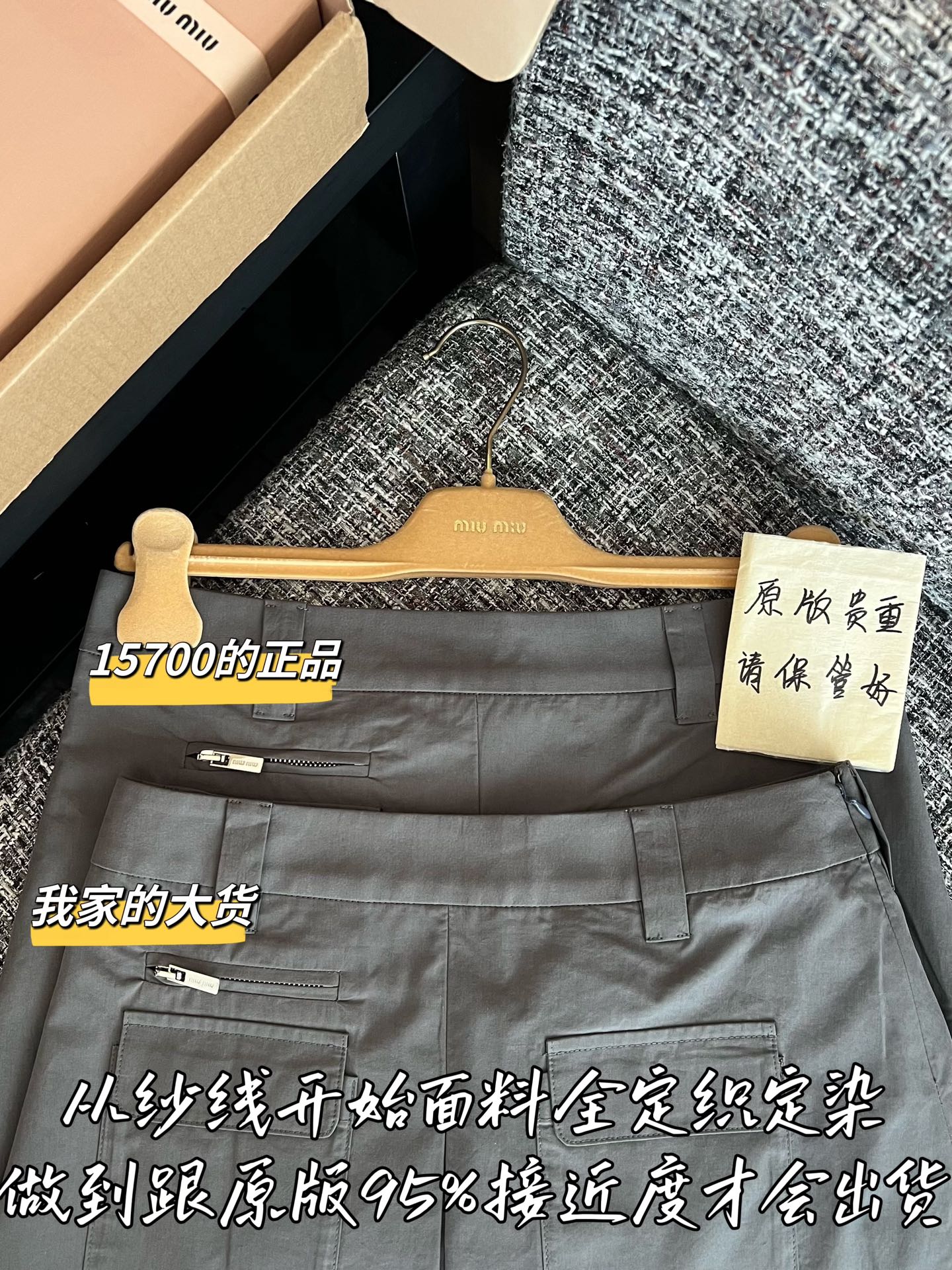 티모 / 미우미우 26SS 신상 미니스커트