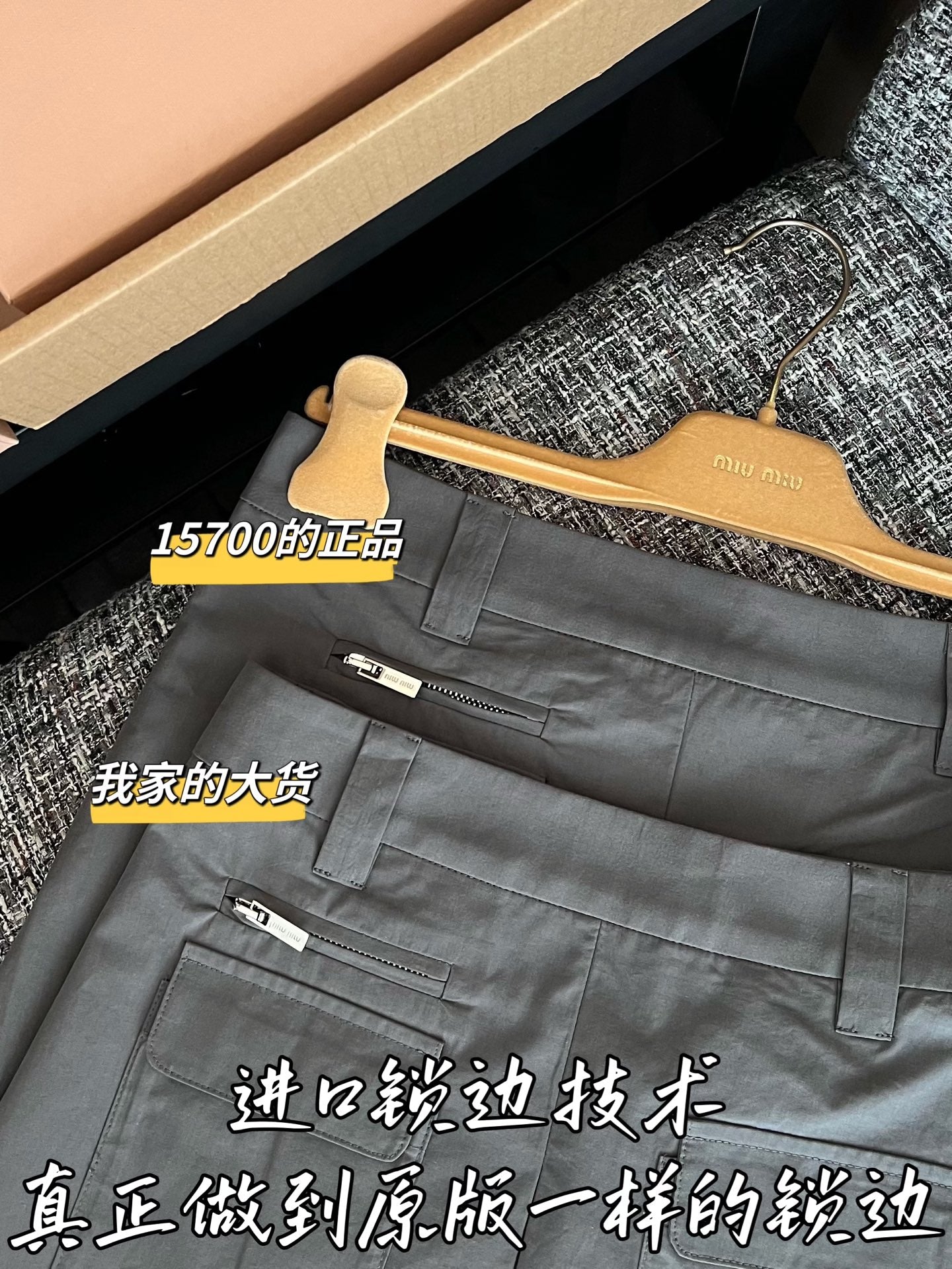 티모 / 미우미우 26SS 신상 미니스커트