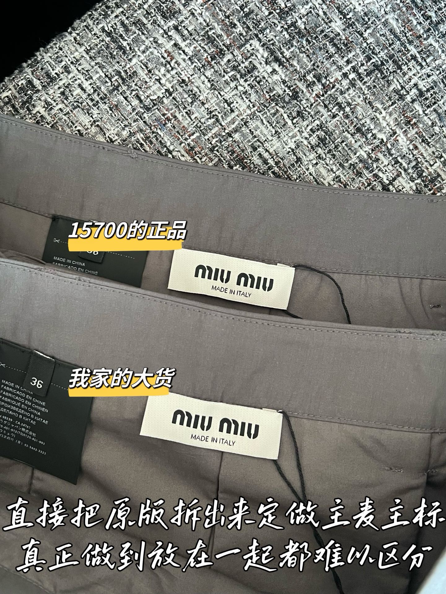 티모 / 미우미우 26SS 신상 미니스커트