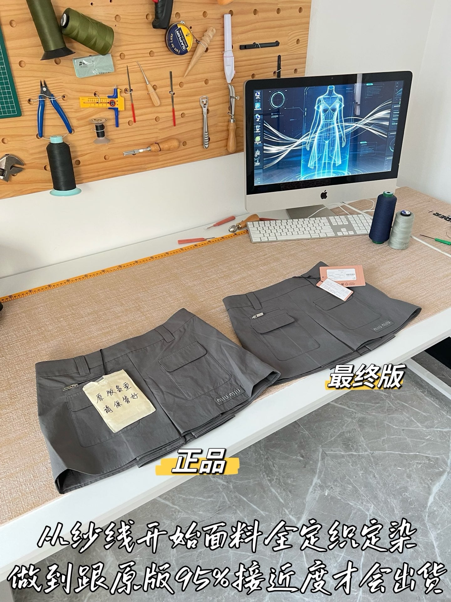 티모 / 미우미우 26SS 신상 미니스커트