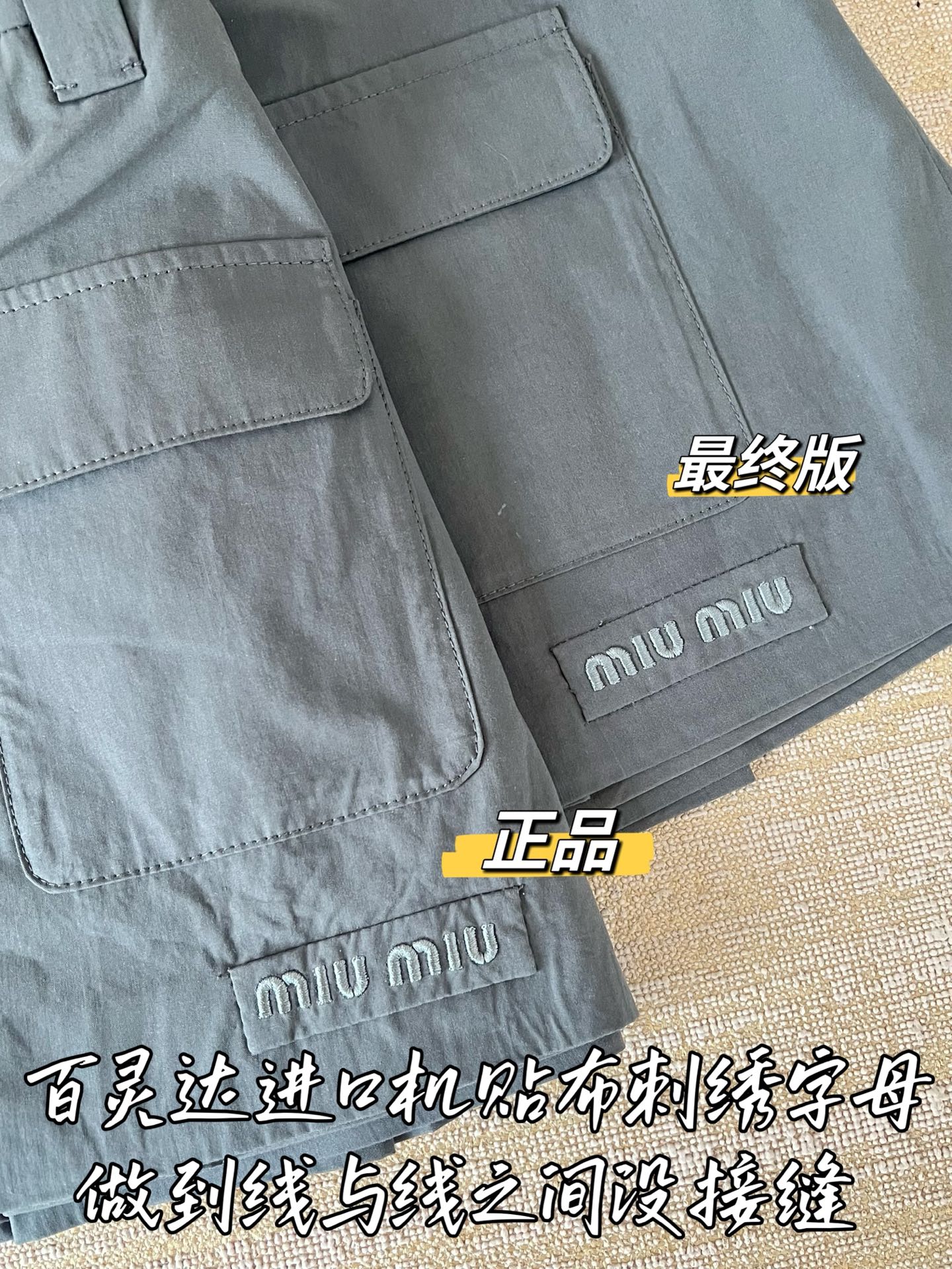 티모 / 미우미우 26SS 신상 미니스커트