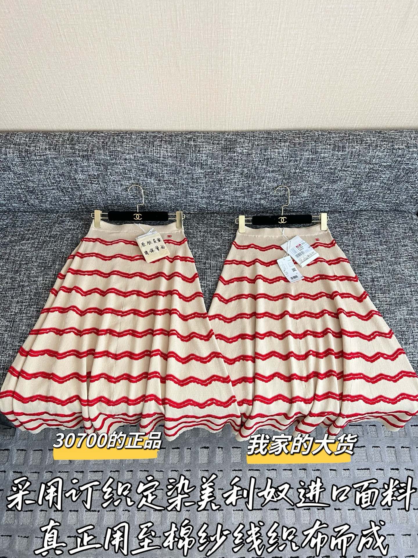티모 / 샤넬 26SS 신상 스커트