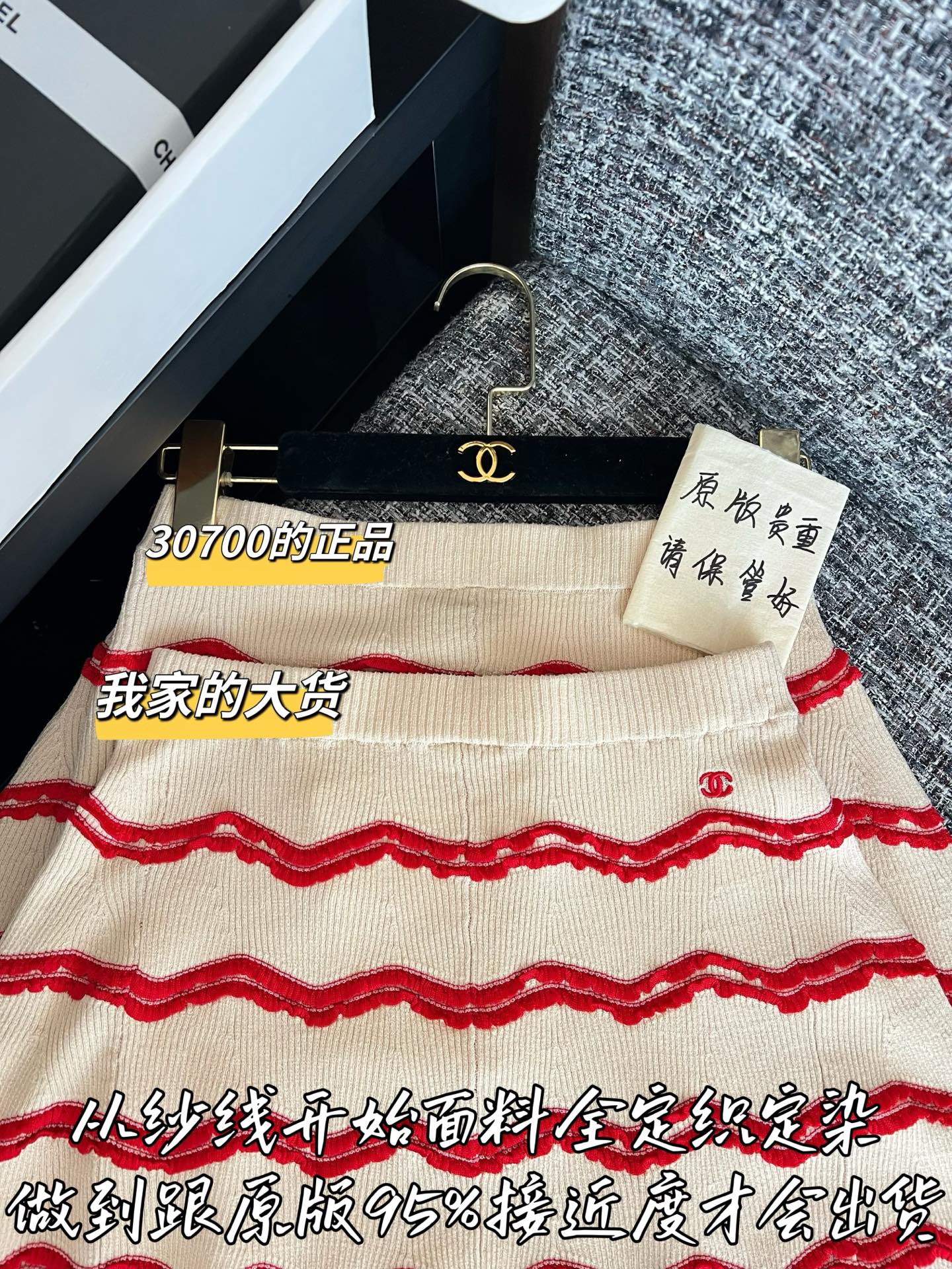 티모 / 샤넬 26SS 신상 스커트