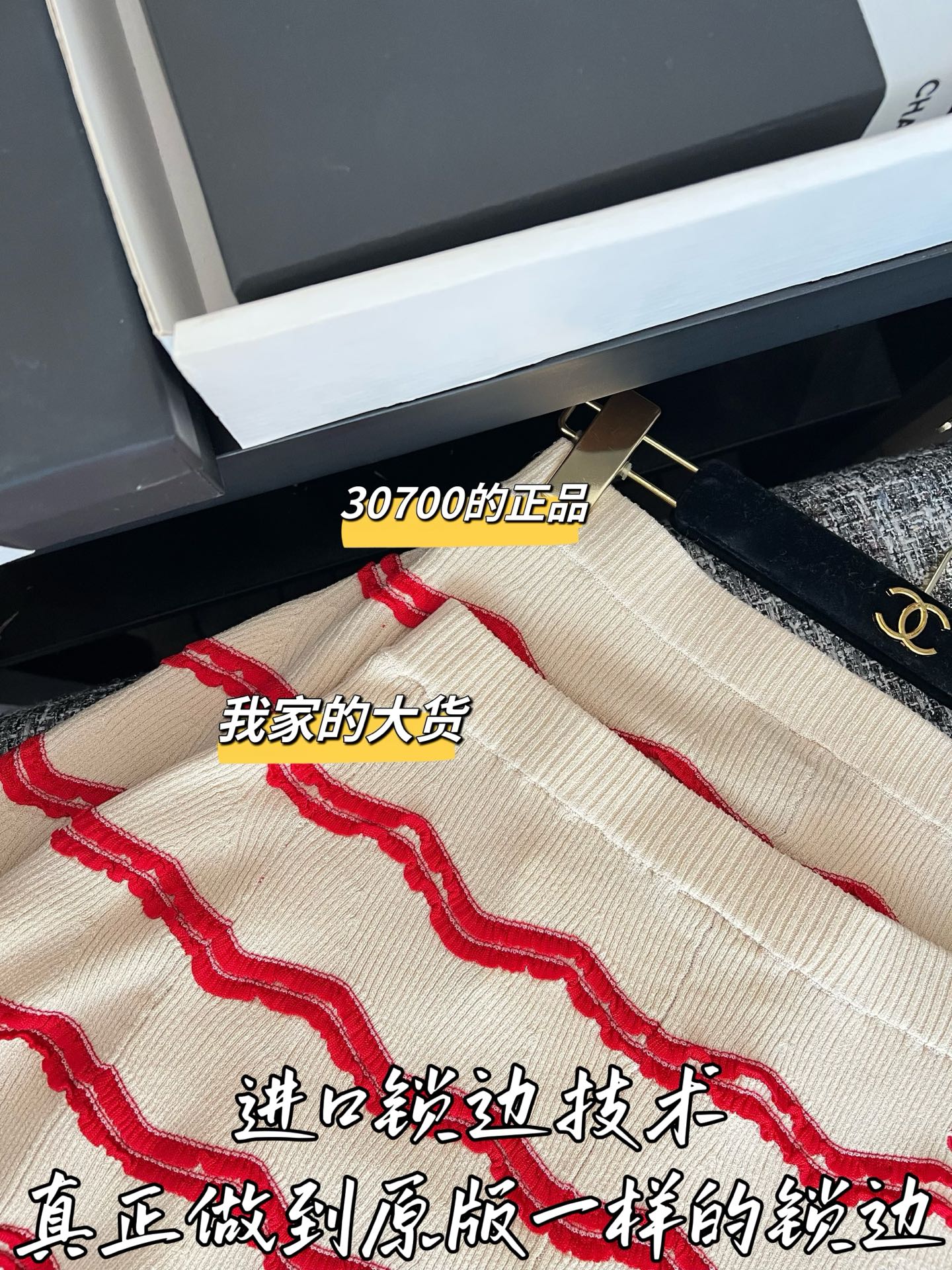 티모 / 샤넬 26SS 신상 스커트